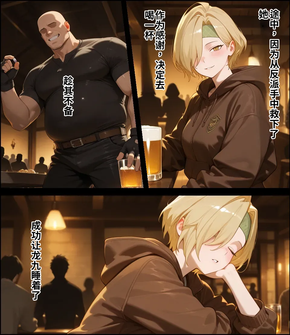 [エロスケベー]敗北ヒーローア●デミア(AI Generated) Page 28