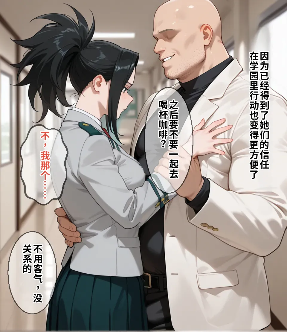 [エロスケベー]敗北ヒーローア●デミア(AI Generated) Page 47