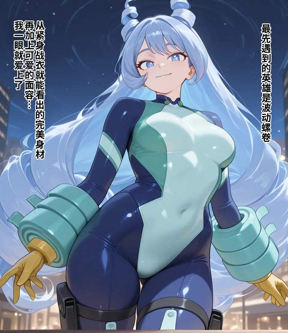 [エロスケベー]敗北ヒーローア●デミア(AI Generated) Page 5
