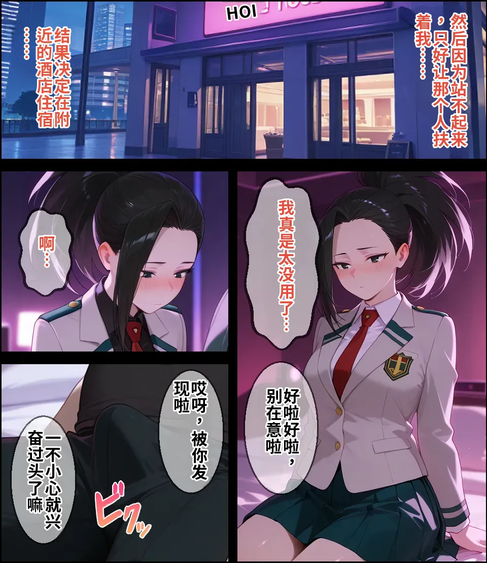[エロスケベー]敗北ヒーローア●デミア(AI Generated) Page 50