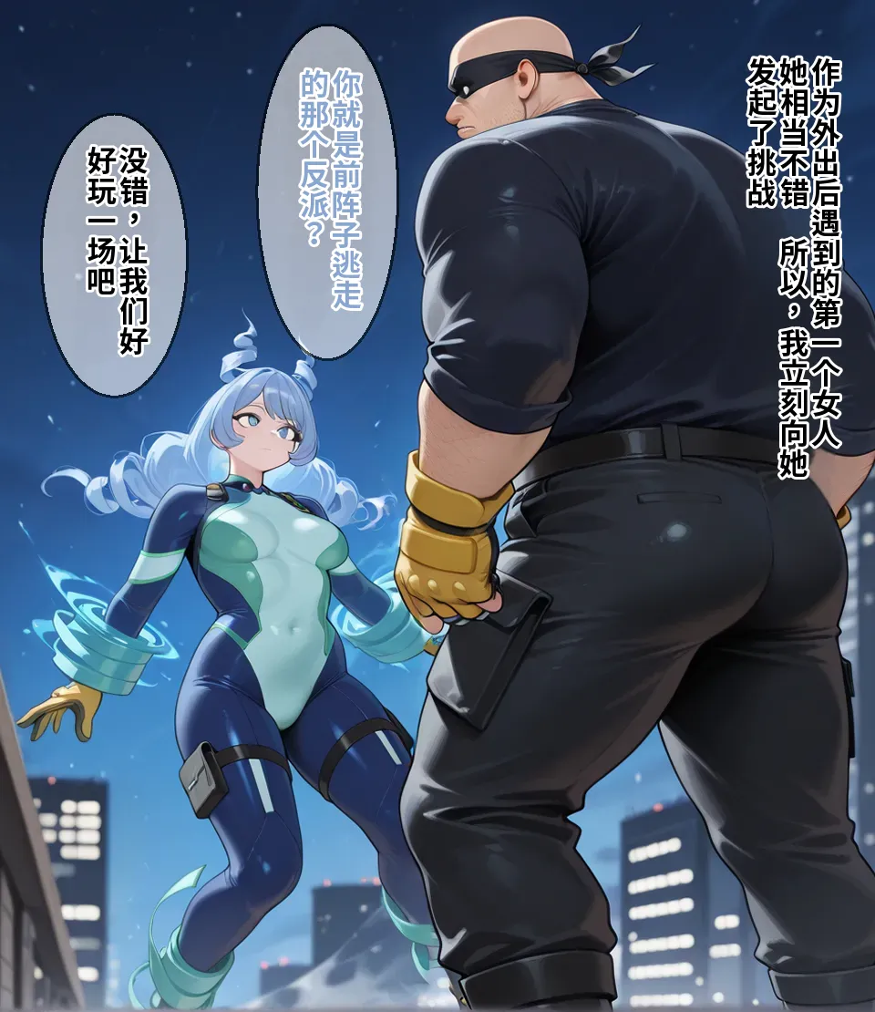 [エロスケベー]敗北ヒーローア●デミア(AI Generated) Page 6