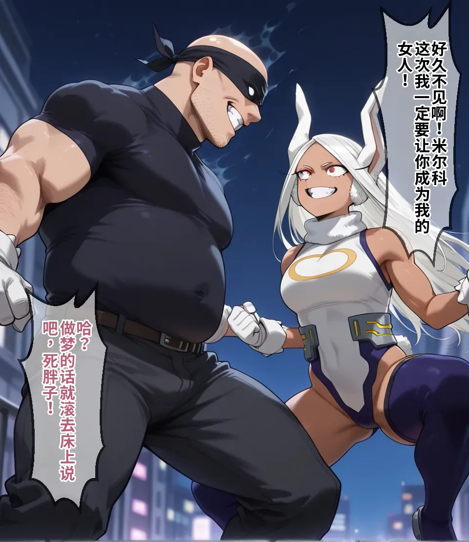 [エロスケベー]敗北ヒーローア●デミア(AI Generated) Page 67