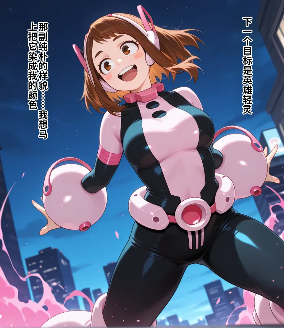 [エロスケベー]敗北ヒーローア●デミア(AI Generated) Page 86