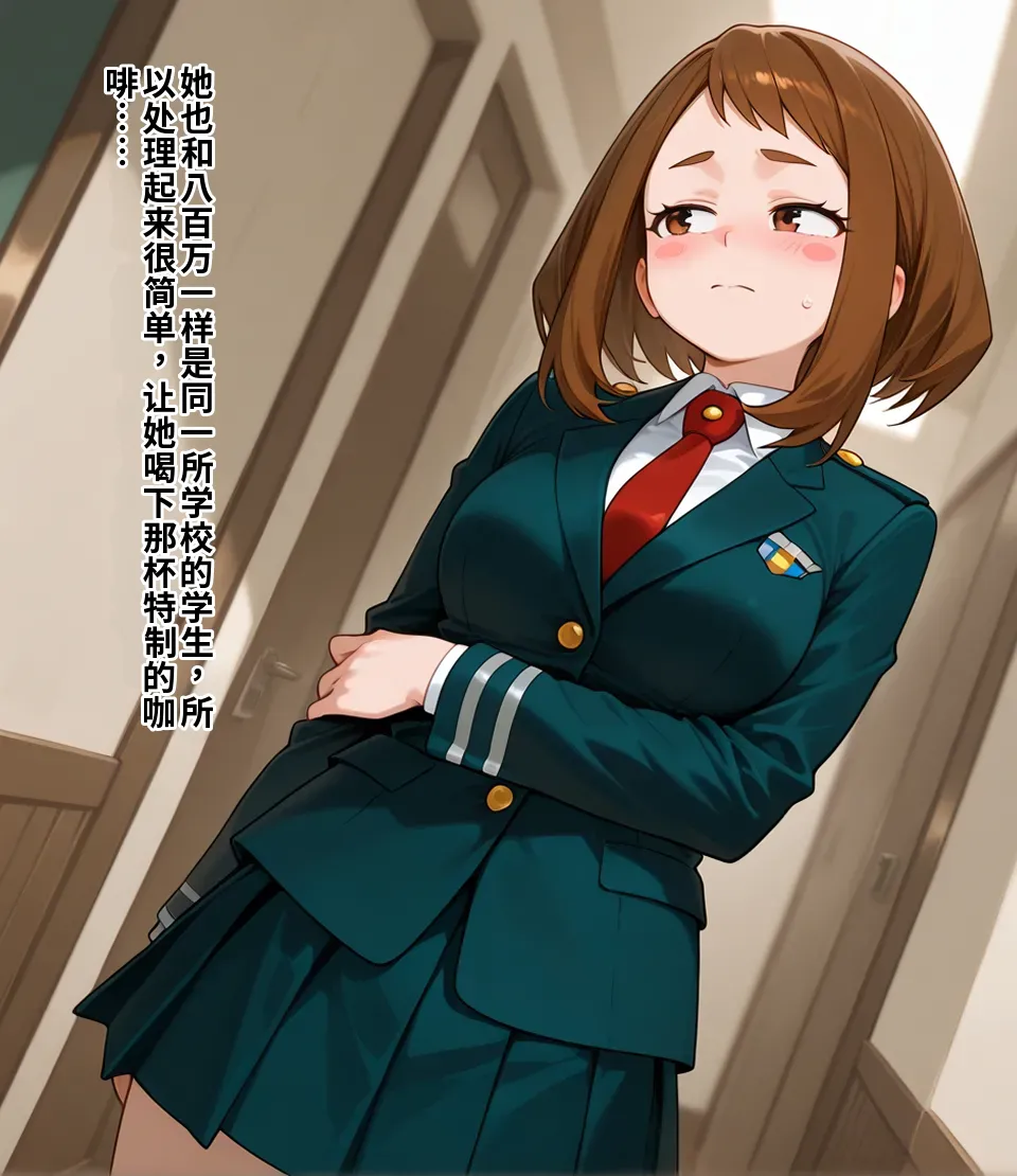 [エロスケベー]敗北ヒーローア●デミア(AI Generated) Page 87