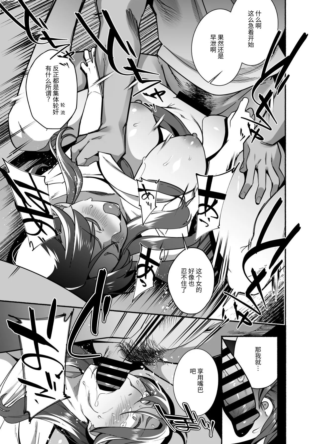 [Ojopie Sentimental (Ojo)]Hitozuma Pet ~Hitozuma ga Papakatsu Sex ni Hamari Otto Kounin de Otoko-tachi no Pet ni Naru Hanashi~ Zenpen[Chinese] [伝説の加湿器] [Digital] Page 31
