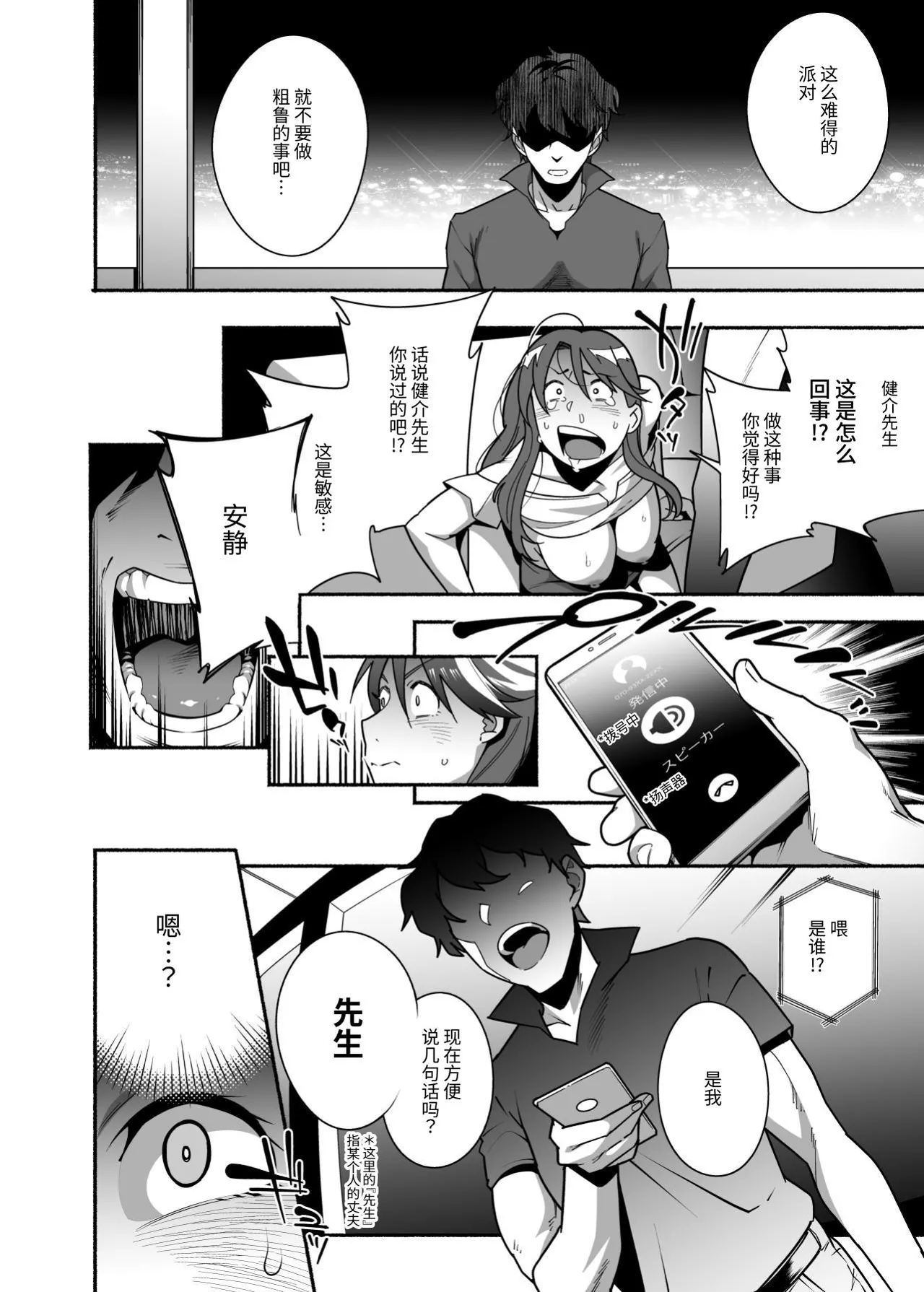 [Ojopie Sentimental (Ojo)]Hitozuma Pet ~Hitozuma ga Papakatsu Sex ni Hamari Otto Kounin de Otoko-tachi no Pet ni Naru Hanashi~ Zenpen[Chinese] [伝説の加湿器] [Digital] Page 34