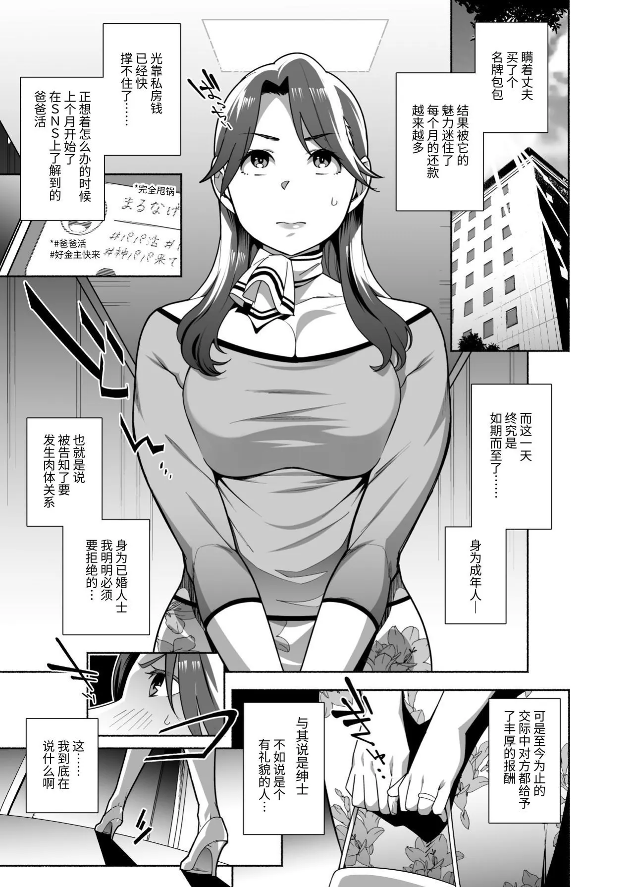 [Ojopie Sentimental (Ojo)]Hitozuma Pet ~Hitozuma ga Papakatsu Sex ni Hamari Otto Kounin de Otoko-tachi no Pet ni Naru Hanashi~ Zenpen[Chinese] [伝説の加湿器] [Digital] Page 5