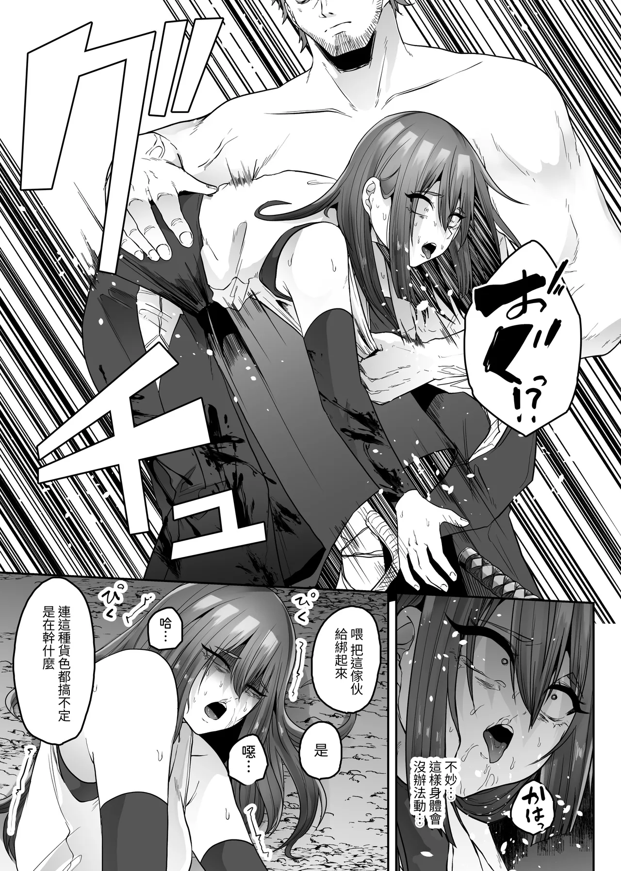 [TeruTeruGirl (Amano Teru)]Tateba Shakuyaku Suwareba Botan Aruku Sugata wa Yuri no Hana Shokushu ni Tsukerare Midare Saki[Chinese] [髒東西轉換處] [Digital] Page 10