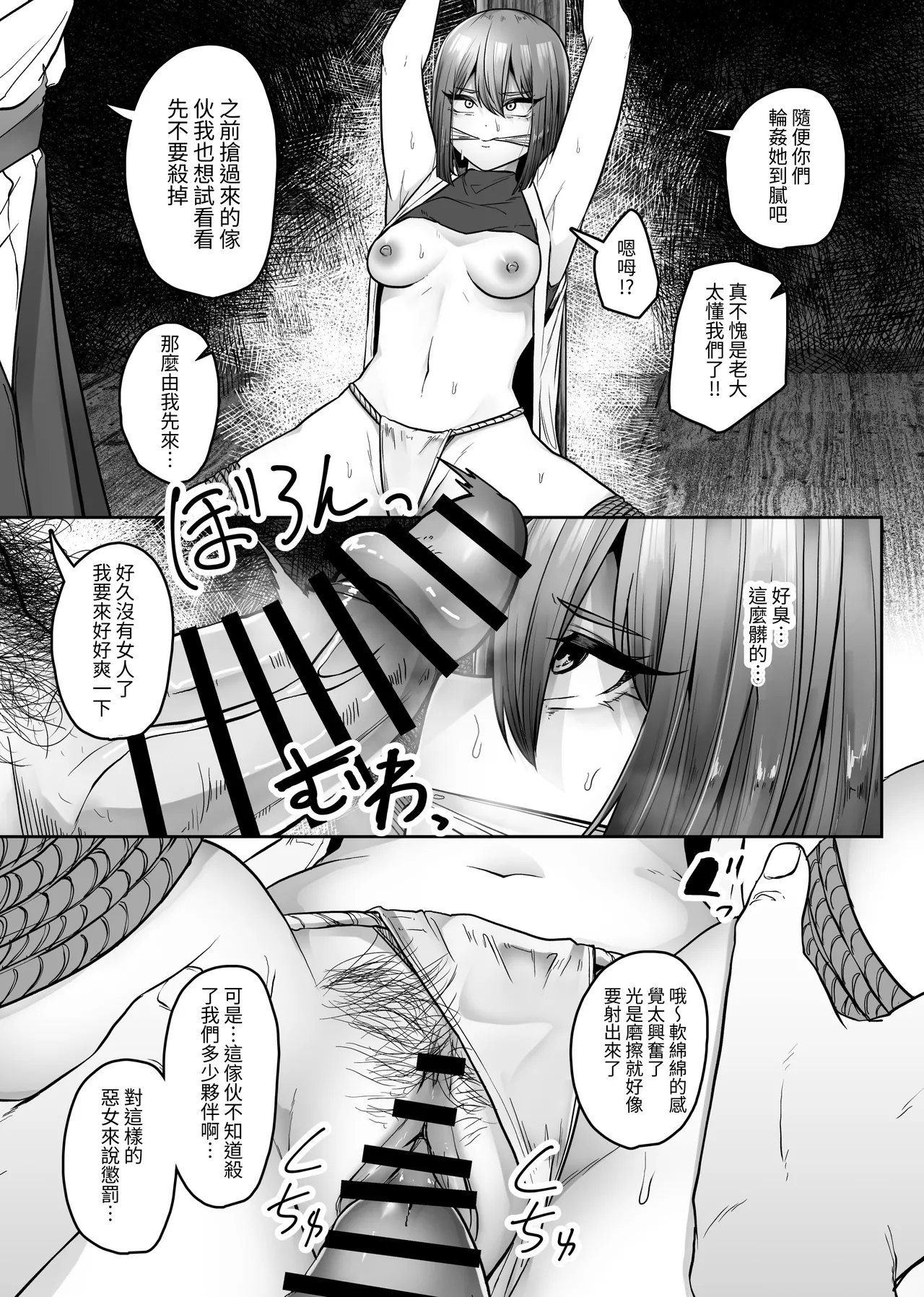 [TeruTeruGirl (Amano Teru)]Tateba Shakuyaku Suwareba Botan Aruku Sugata wa Yuri no Hana Shokushu ni Tsukerare Midare Saki[Chinese] [髒東西轉換處] [Digital] Page 12