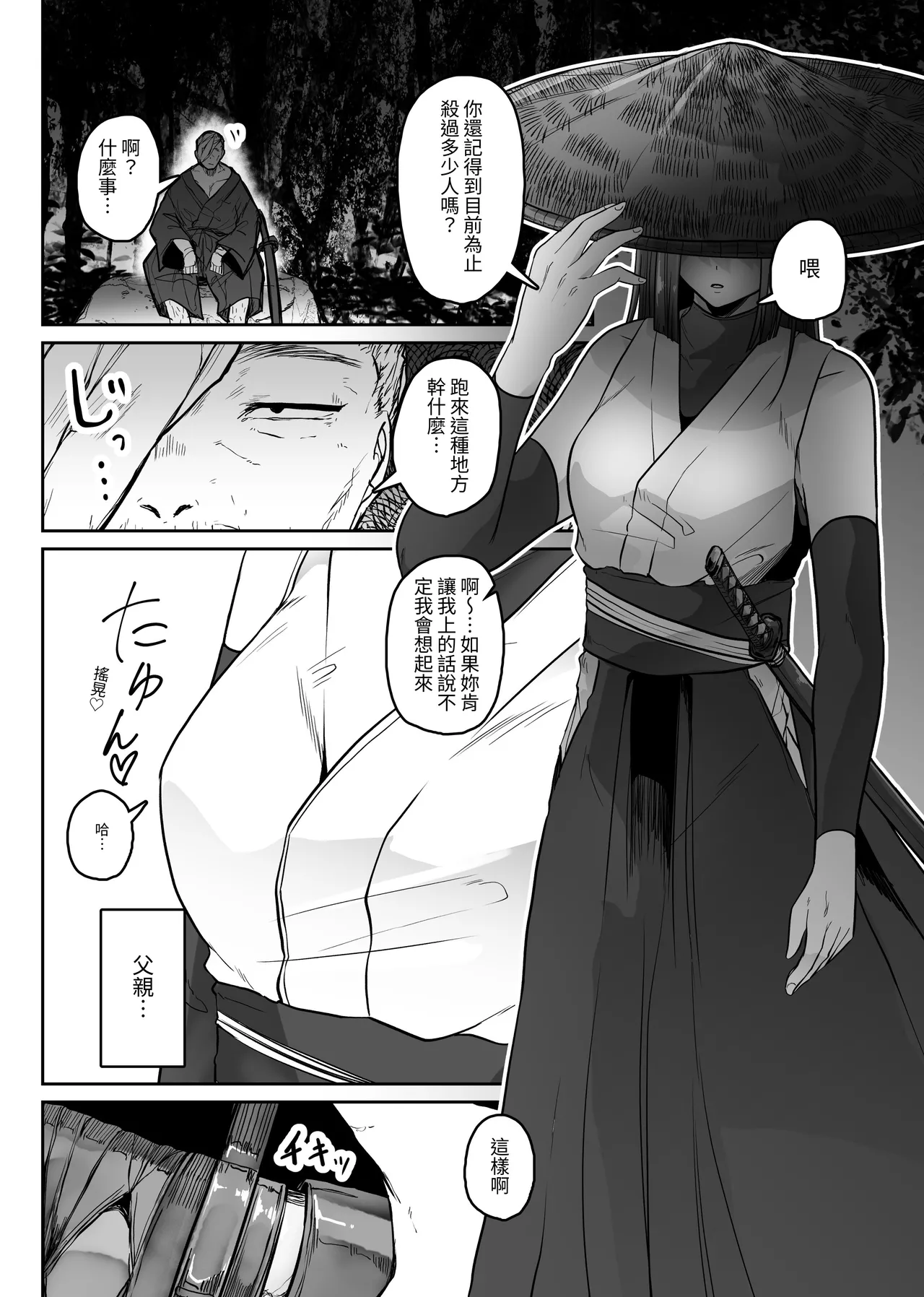 [TeruTeruGirl (Amano Teru)]Tateba Shakuyaku Suwareba Botan Aruku Sugata wa Yuri no Hana Shokushu ni Tsukerare Midare Saki[Chinese] [髒東西轉換處] [Digital] Page 3