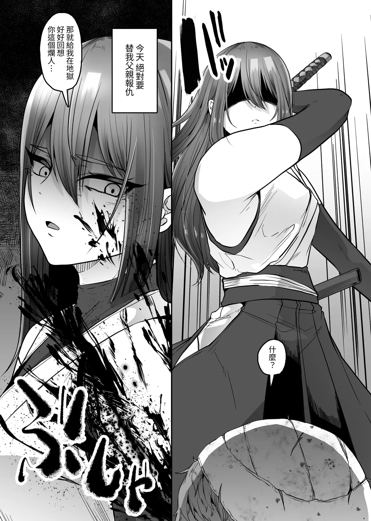 [TeruTeruGirl (Amano Teru)]Tateba Shakuyaku Suwareba Botan Aruku Sugata wa Yuri no Hana Shokushu ni Tsukerare Midare Saki[Chinese] [髒東西轉換處] [Digital] Page 4