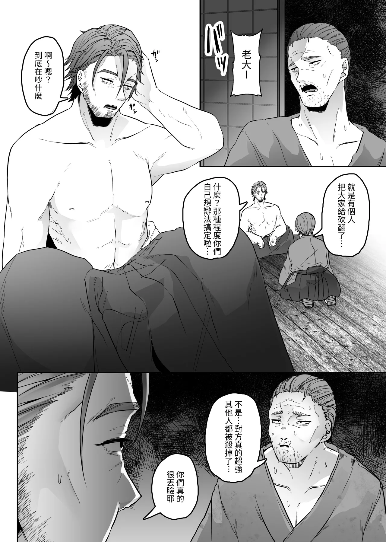 [TeruTeruGirl (Amano Teru)]Tateba Shakuyaku Suwareba Botan Aruku Sugata wa Yuri no Hana Shokushu ni Tsukerare Midare Saki[Chinese] [髒東西轉換處] [Digital] Page 5