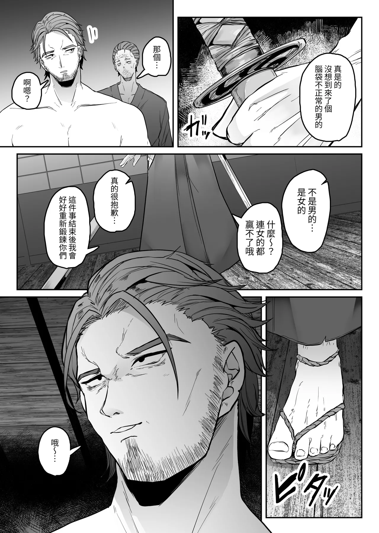 [TeruTeruGirl (Amano Teru)]Tateba Shakuyaku Suwareba Botan Aruku Sugata wa Yuri no Hana Shokushu ni Tsukerare Midare Saki[Chinese] [髒東西轉換處] [Digital] Page 6