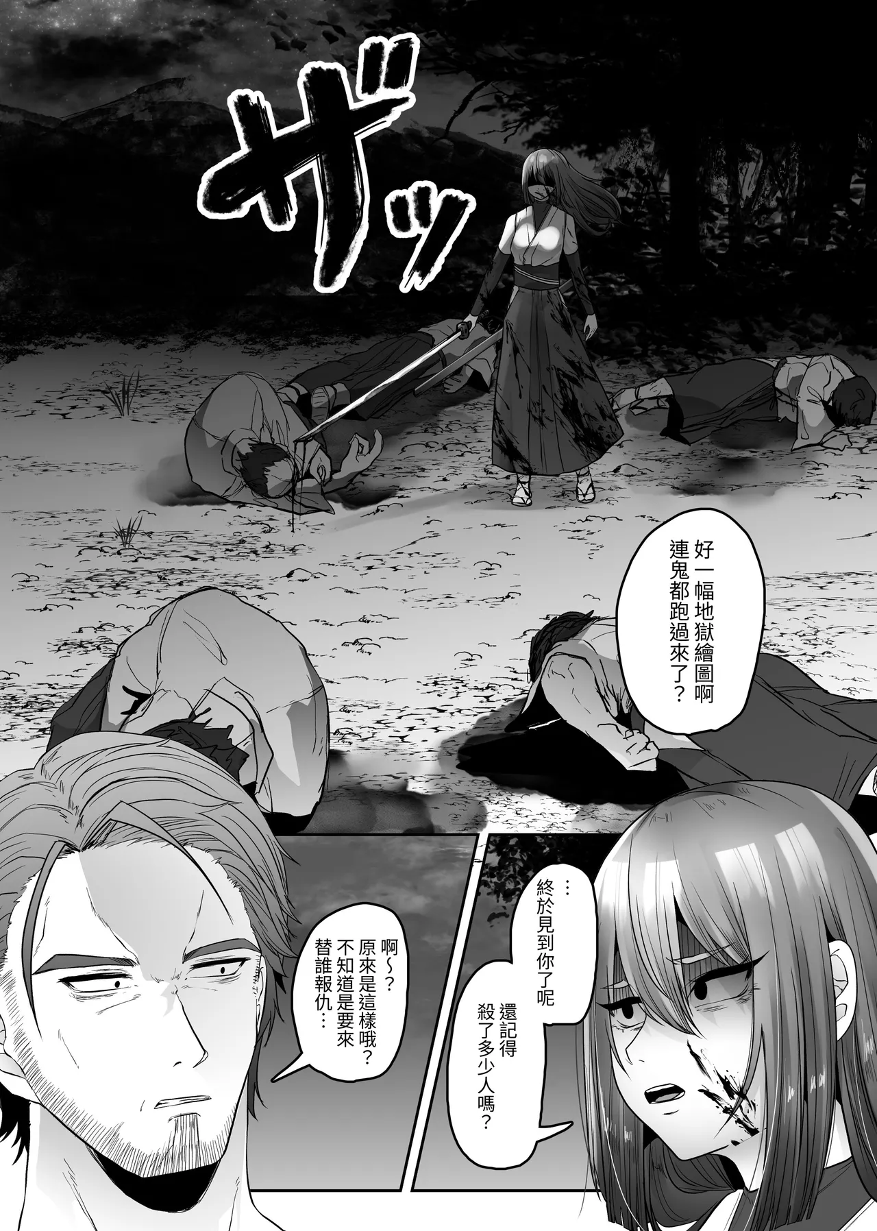 [TeruTeruGirl (Amano Teru)]Tateba Shakuyaku Suwareba Botan Aruku Sugata wa Yuri no Hana Shokushu ni Tsukerare Midare Saki[Chinese] [髒東西轉換處] [Digital] Page 7