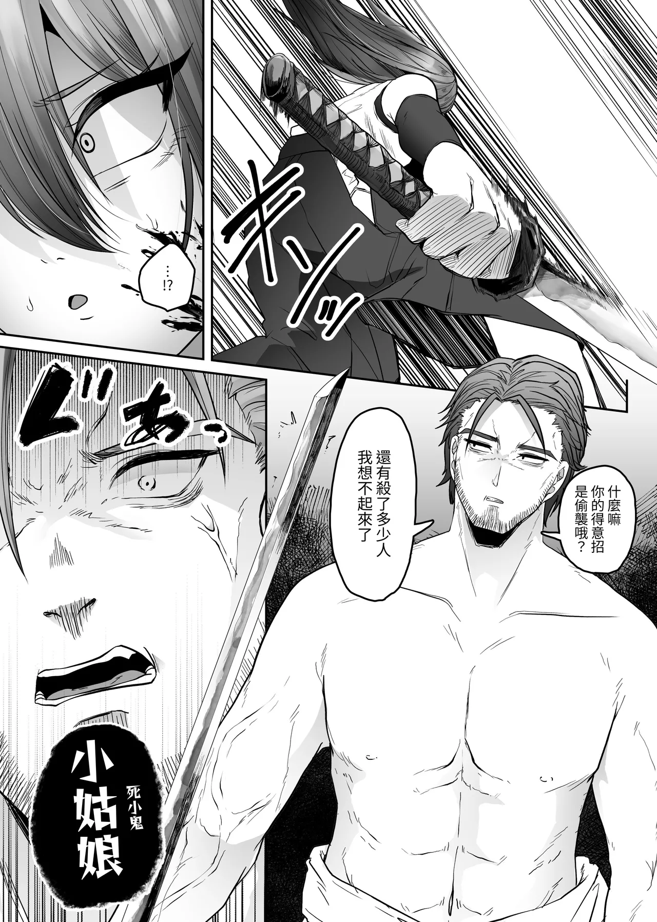 [TeruTeruGirl (Amano Teru)]Tateba Shakuyaku Suwareba Botan Aruku Sugata wa Yuri no Hana Shokushu ni Tsukerare Midare Saki[Chinese] [髒東西轉換處] [Digital] Page 8