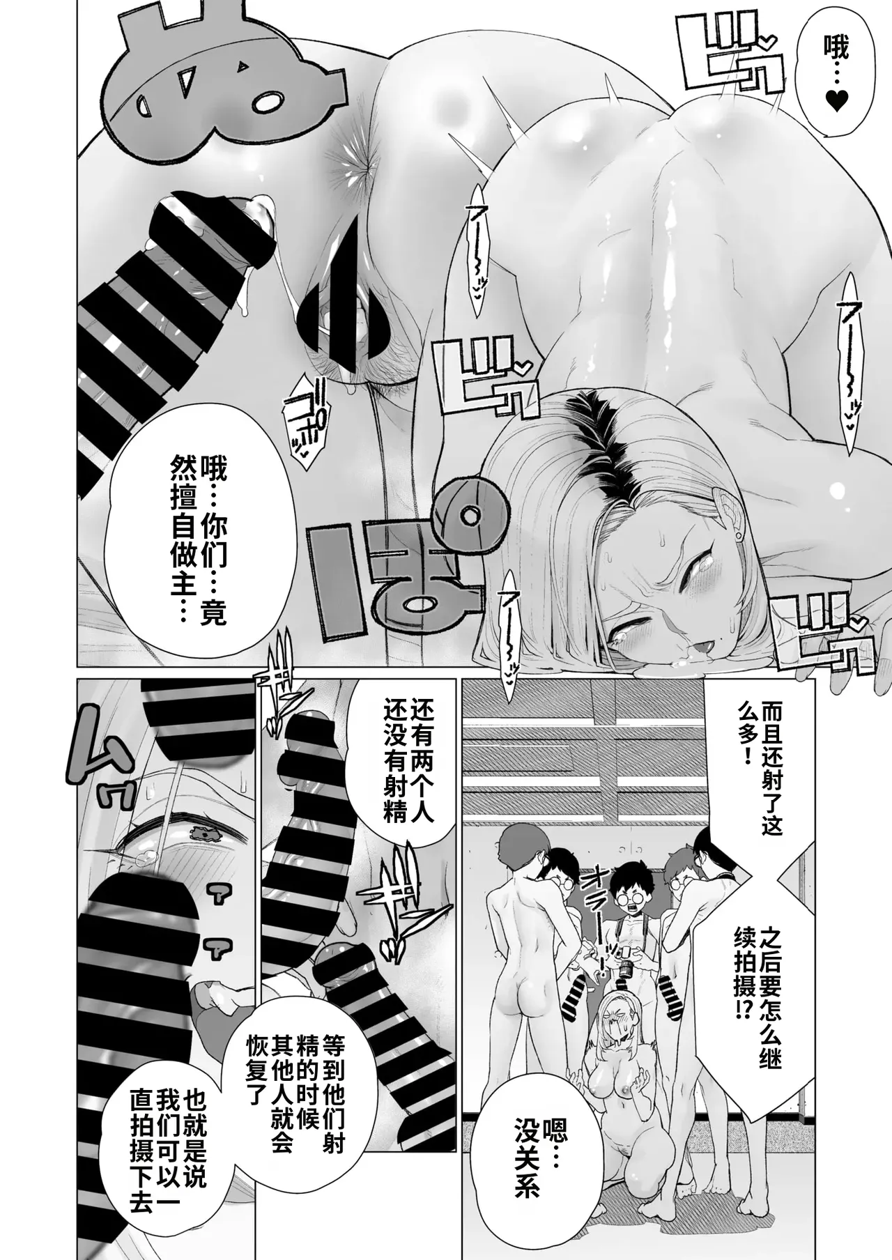 [minamida usuke]YanMama Chinmake Satsueikai(COMIC HOTMiLK Koime Vol. 56) [江之下流机翻润色] [Chinese] Page 10