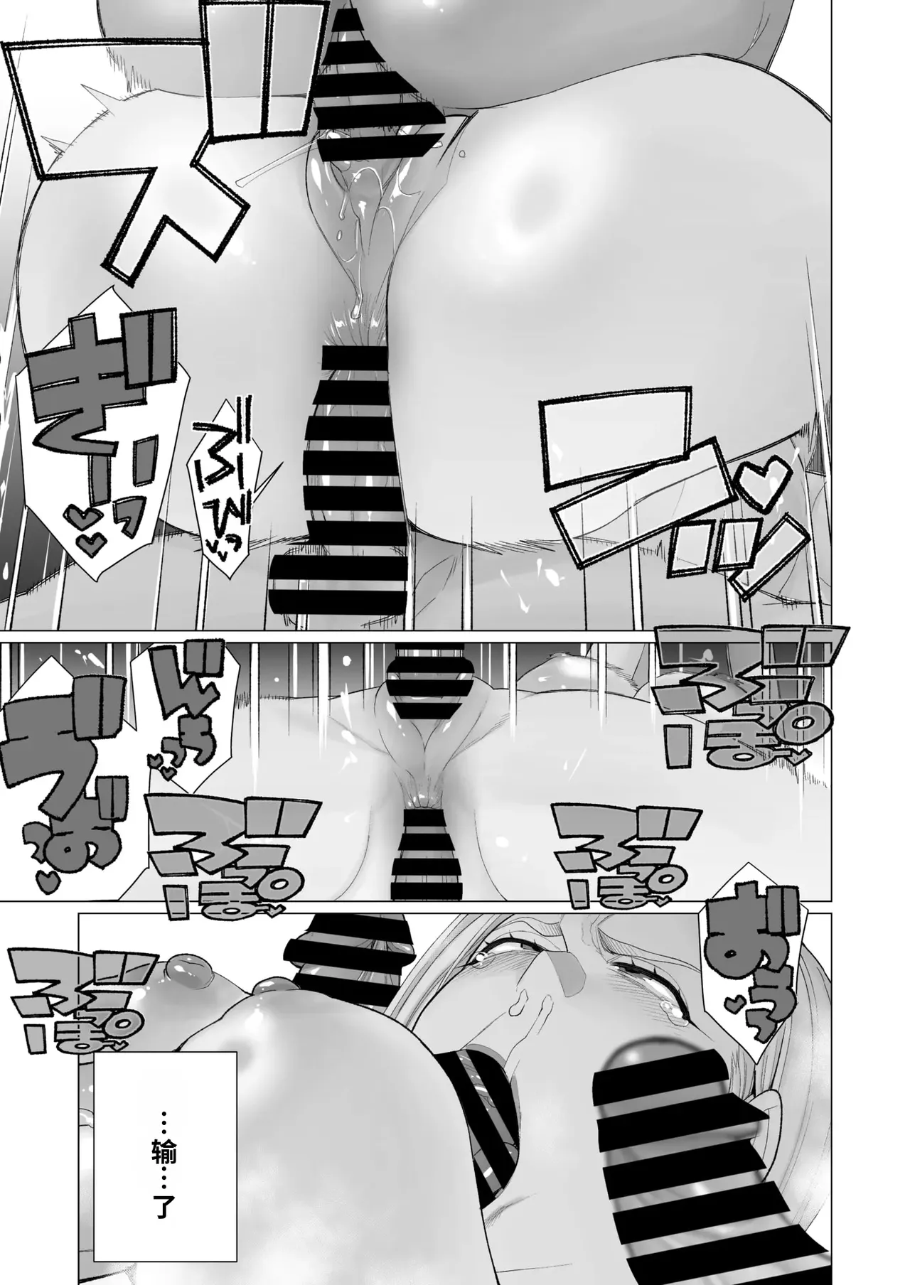 [minamida usuke]YanMama Chinmake Satsueikai(COMIC HOTMiLK Koime Vol. 56) [江之下流机翻润色] [Chinese] Page 13