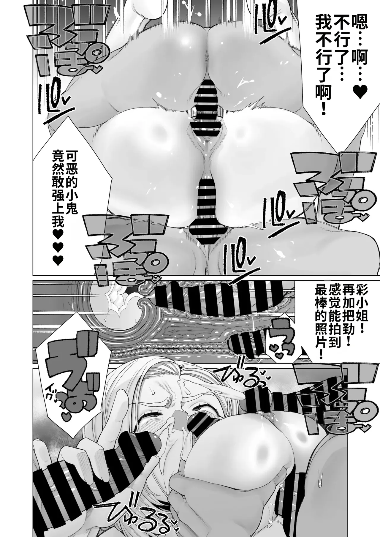 [minamida usuke]YanMama Chinmake Satsueikai(COMIC HOTMiLK Koime Vol. 56) [江之下流机翻润色] [Chinese] Page 14