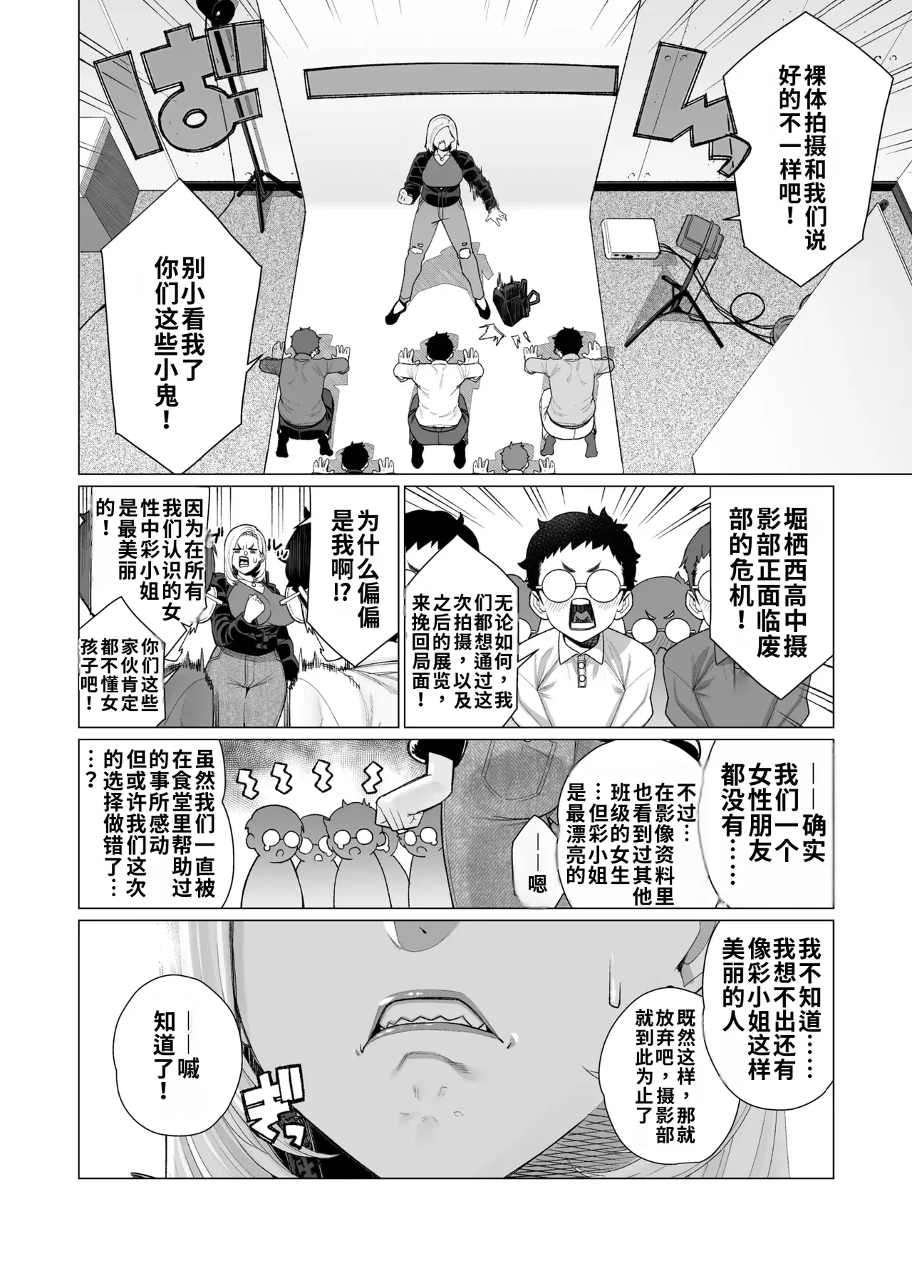 [minamida usuke]YanMama Chinmake Satsueikai(COMIC HOTMiLK Koime Vol. 56) [江之下流机翻润色] [Chinese] Page 2