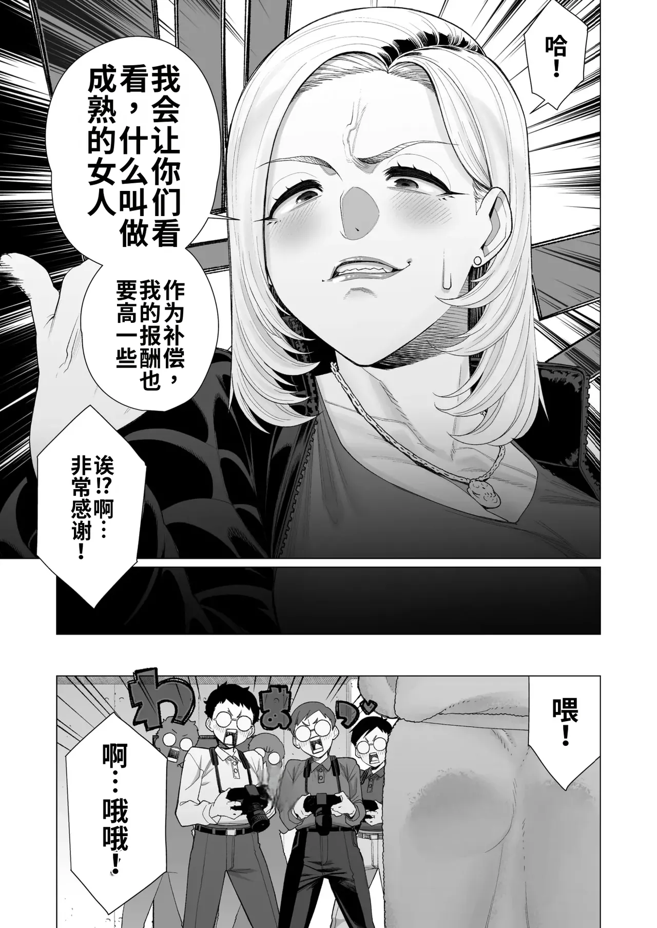 [minamida usuke]YanMama Chinmake Satsueikai(COMIC HOTMiLK Koime Vol. 56) [江之下流机翻润色] [Chinese] Page 3