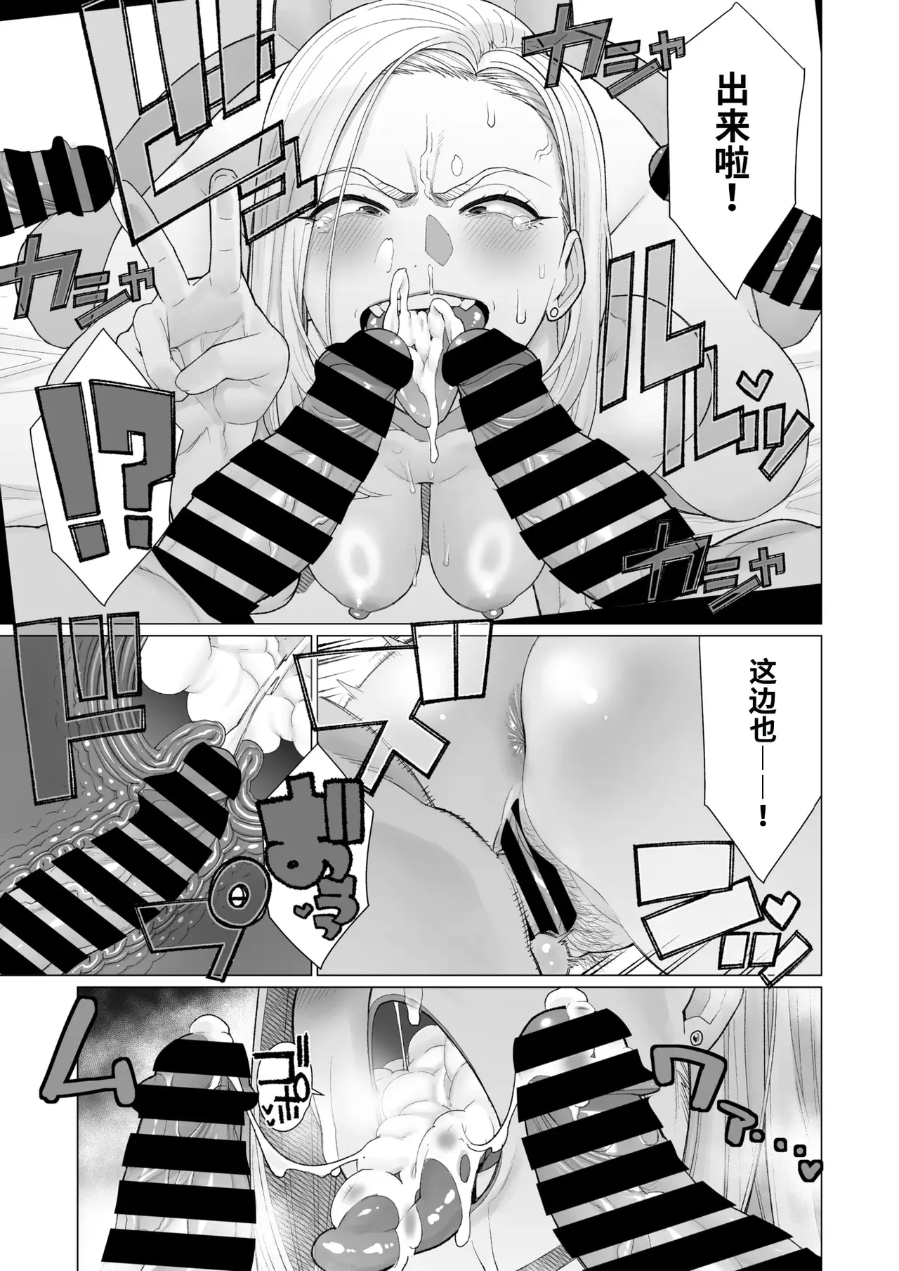 [minamida usuke]YanMama Chinmake Satsueikai(COMIC HOTMiLK Koime Vol. 56) [江之下流机翻润色] [Chinese] Page 9