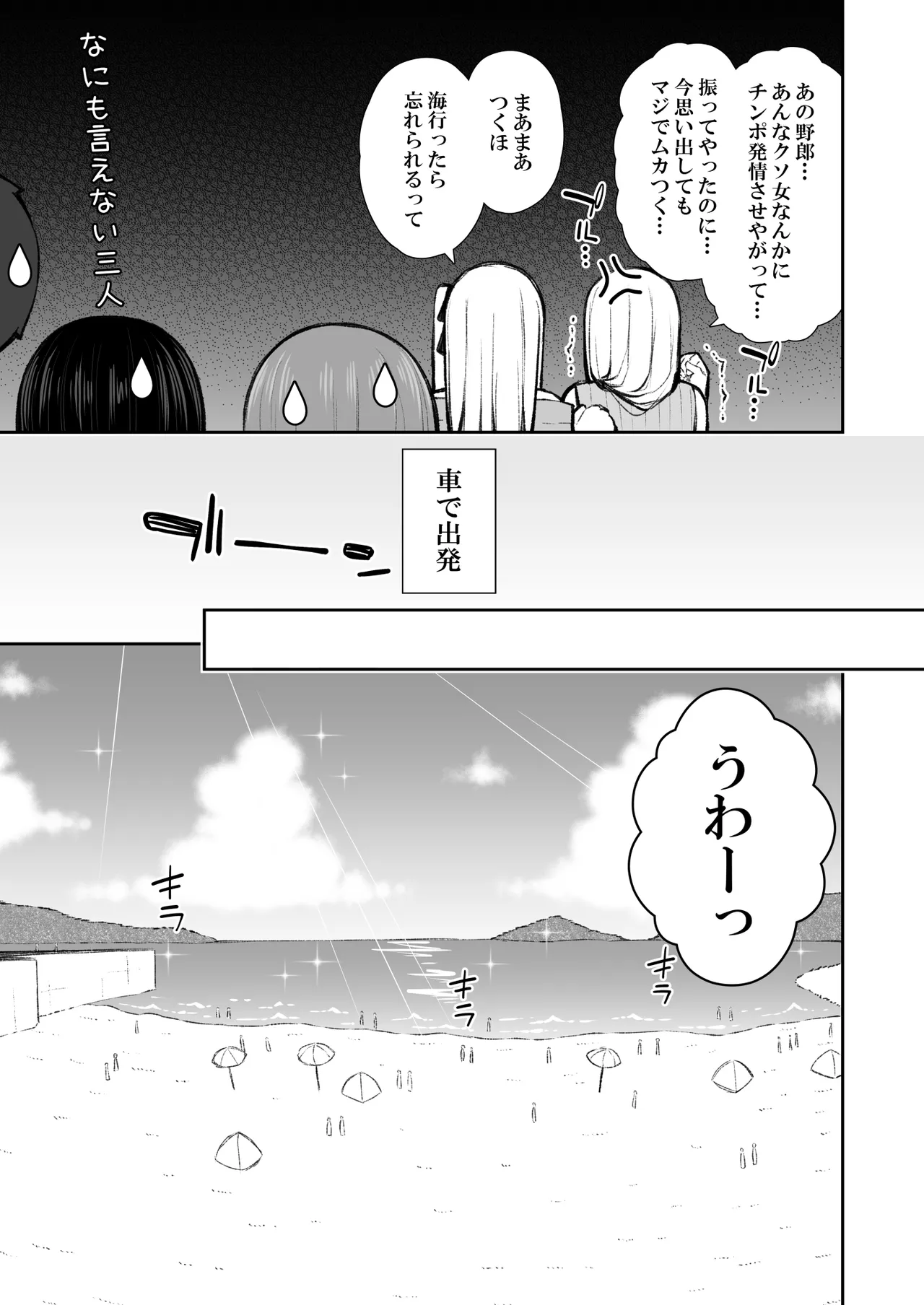 [Izure]Iede Gal na Senpai wa Kantan ni Yarasete Kureru 6[Digital] Page 10