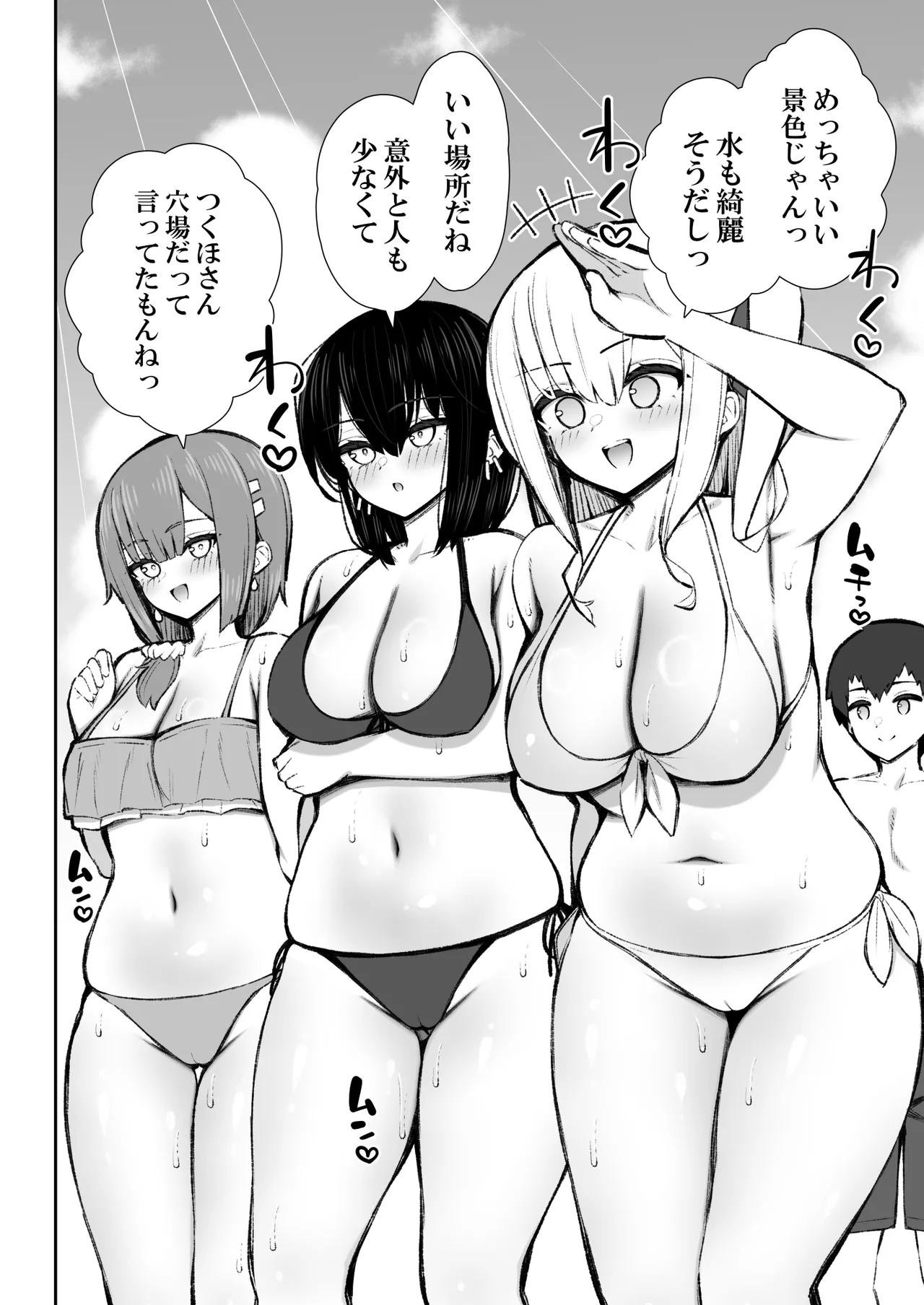 [Izure]Iede Gal na Senpai wa Kantan ni Yarasete Kureru 6[Digital] Page 11