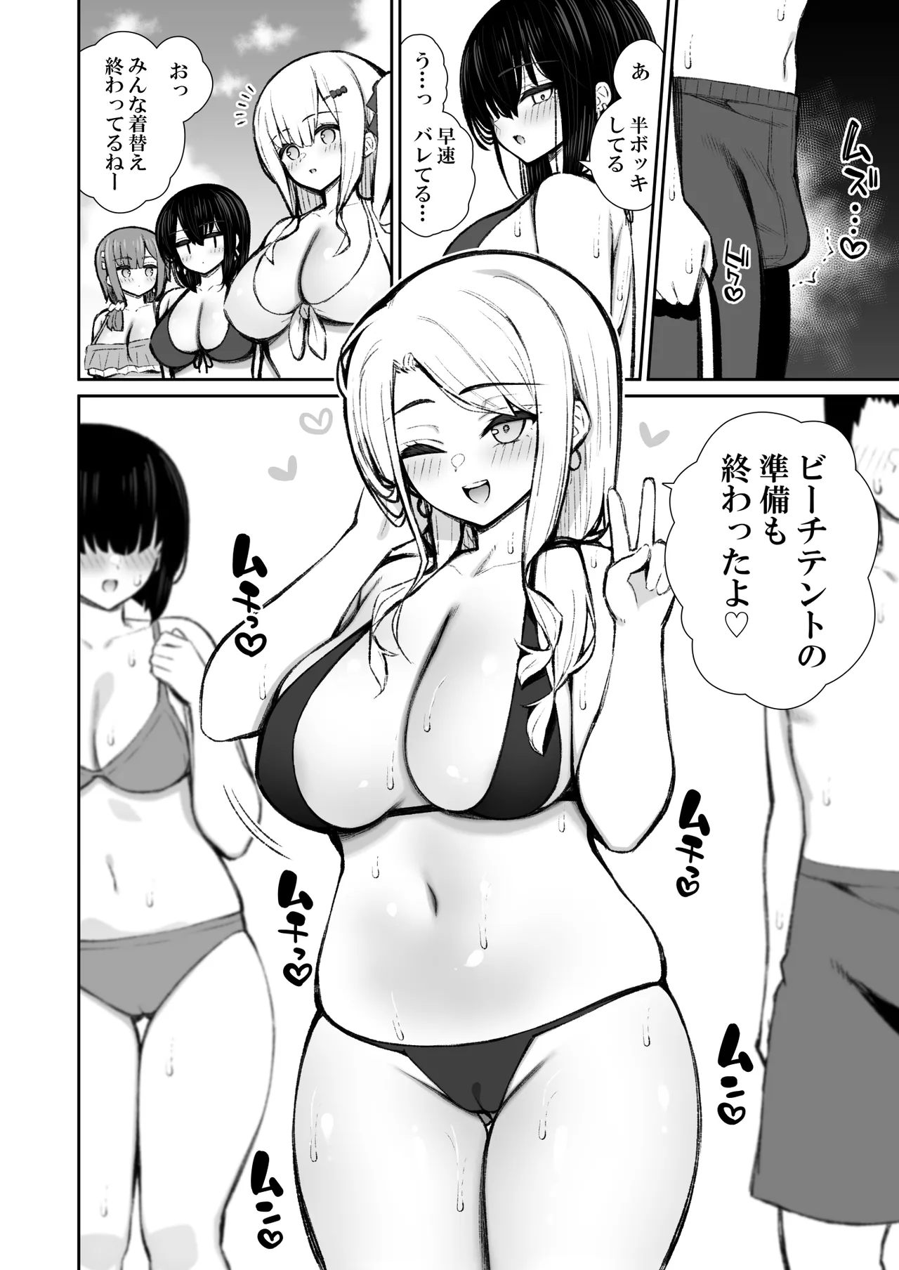 [Izure]Iede Gal na Senpai wa Kantan ni Yarasete Kureru 6[Digital] Page 13