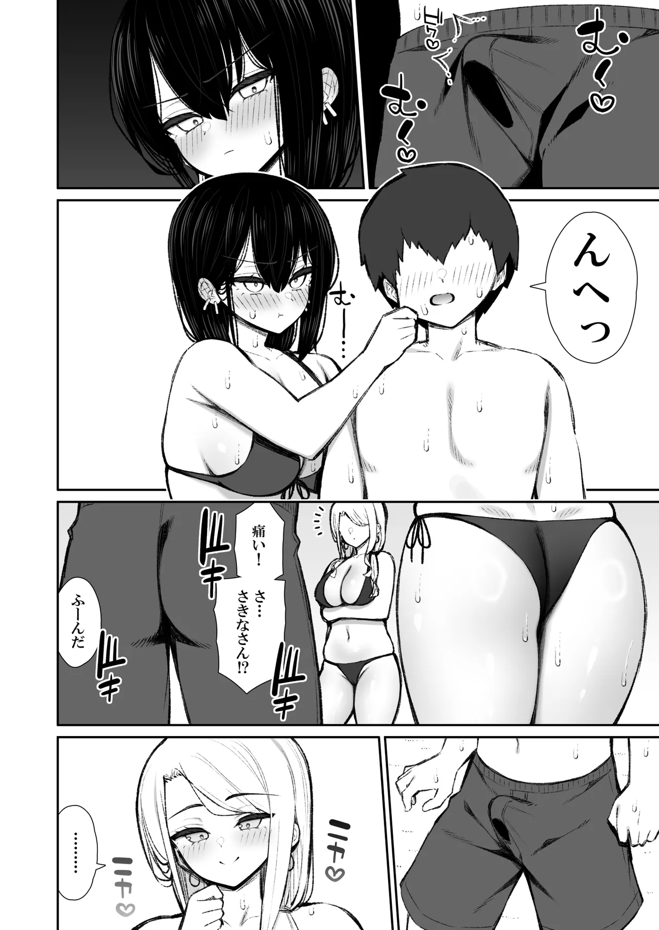 [Izure]Iede Gal na Senpai wa Kantan ni Yarasete Kureru 6[Digital] Page 15
