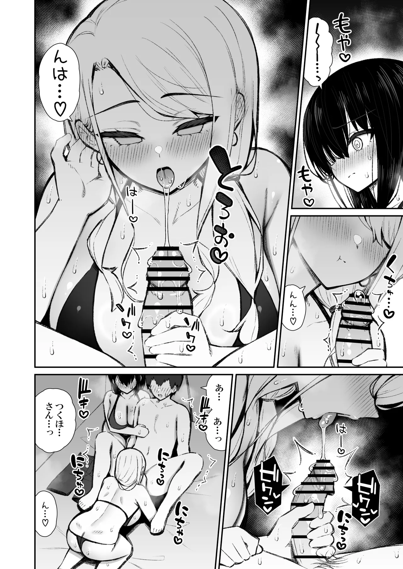 [Izure]Iede Gal na Senpai wa Kantan ni Yarasete Kureru 6[Digital] Page 21