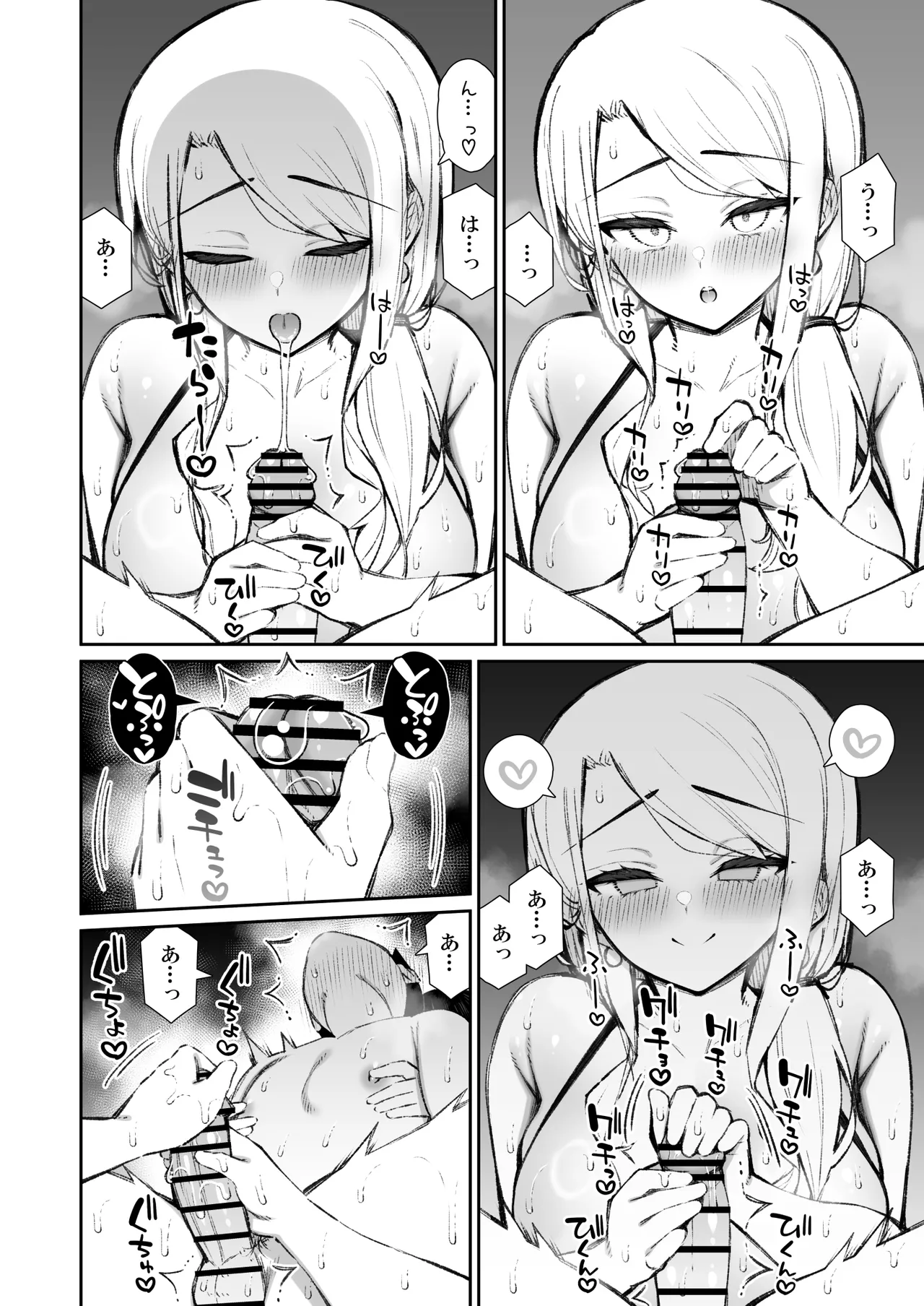 [Izure]Iede Gal na Senpai wa Kantan ni Yarasete Kureru 6[Digital] Page 23