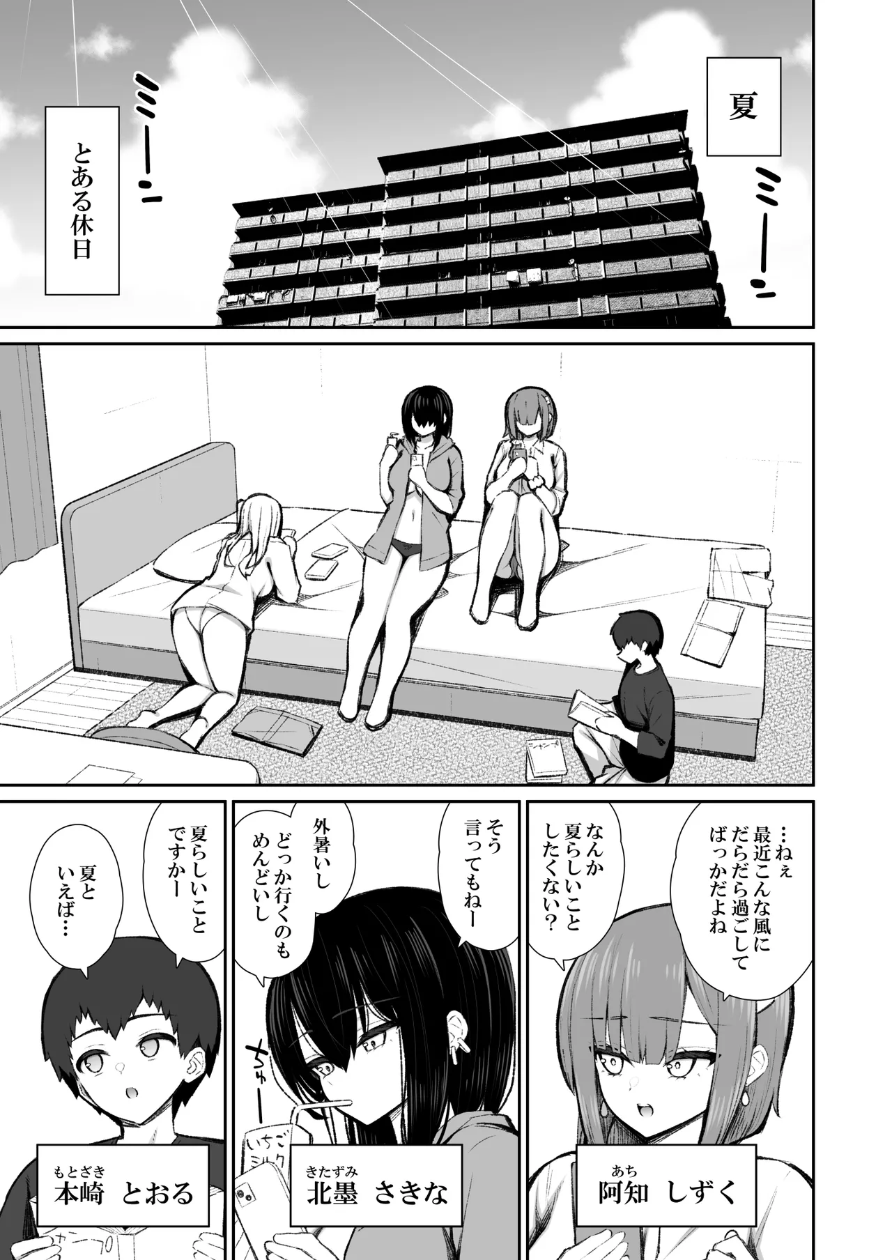 [Izure]Iede Gal na Senpai wa Kantan ni Yarasete Kureru 6[Digital] Page 4