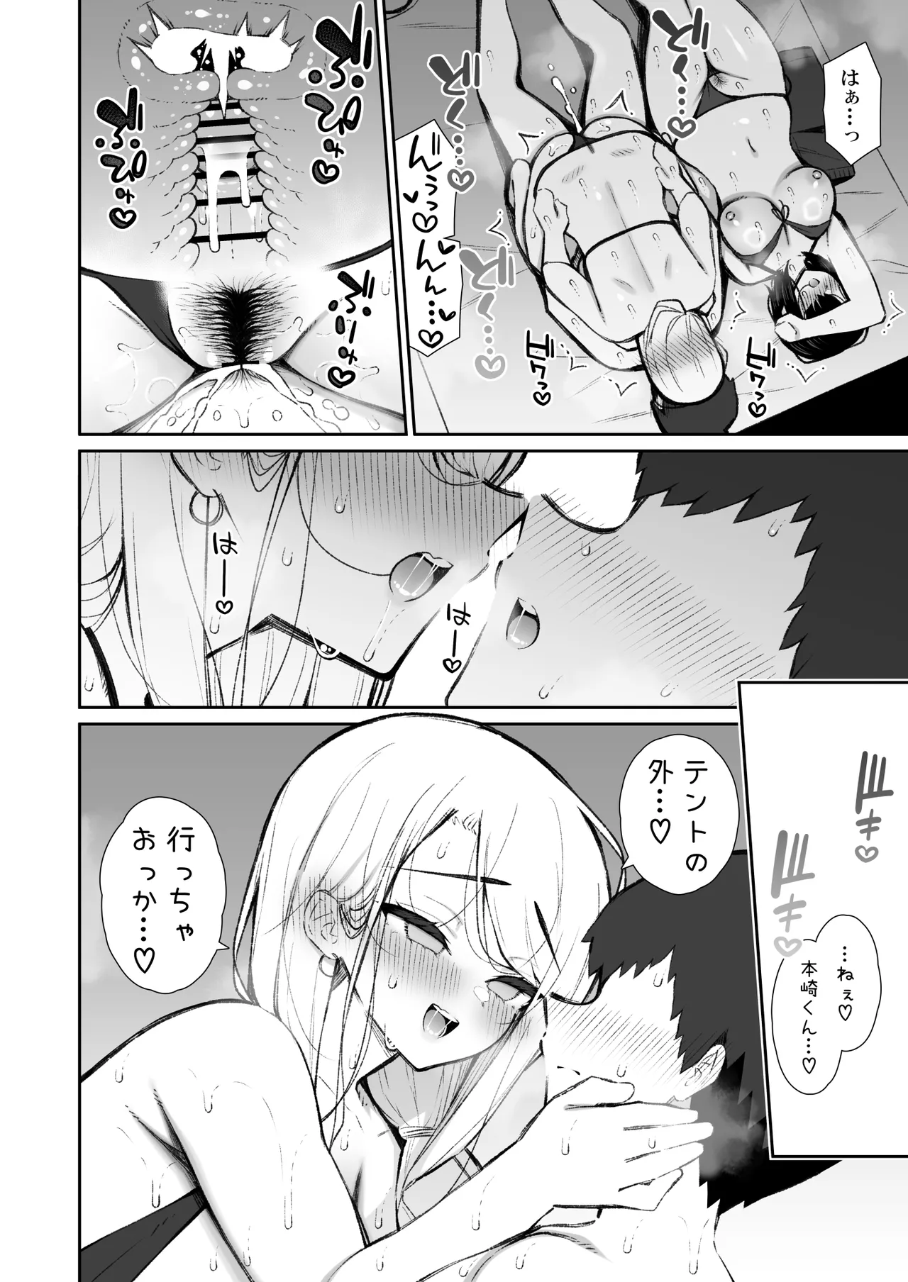 [Izure]Iede Gal na Senpai wa Kantan ni Yarasete Kureru 6[Digital] Page 41
