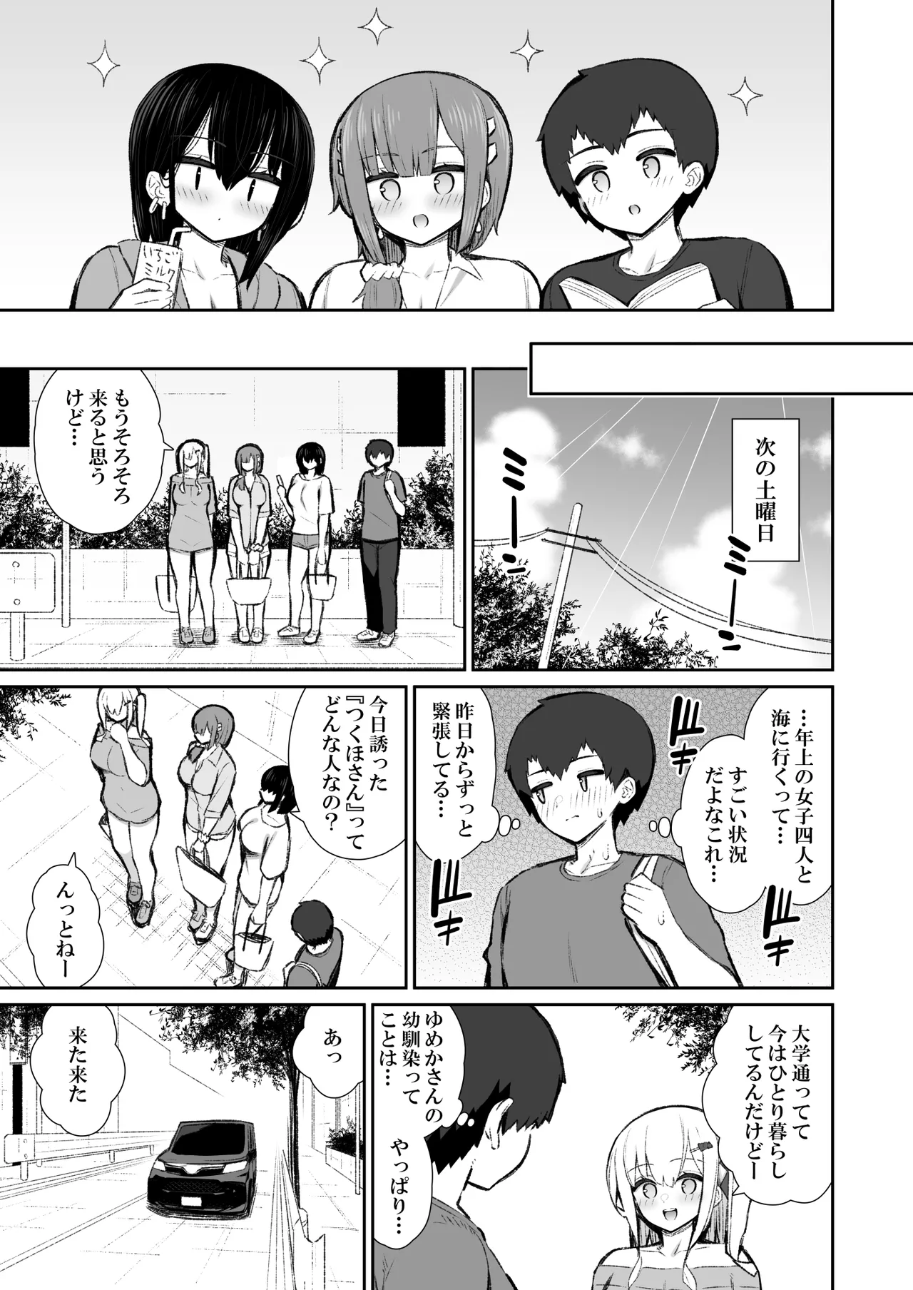[Izure]Iede Gal na Senpai wa Kantan ni Yarasete Kureru 6[Digital] Page 6