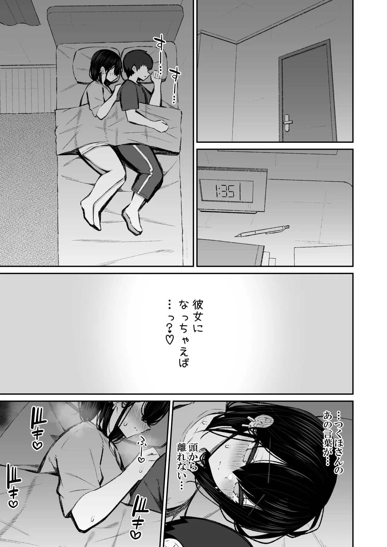 [Izure]Iede Gal na Senpai wa Kantan ni Yarasete Kureru 6[Digital] Page 66