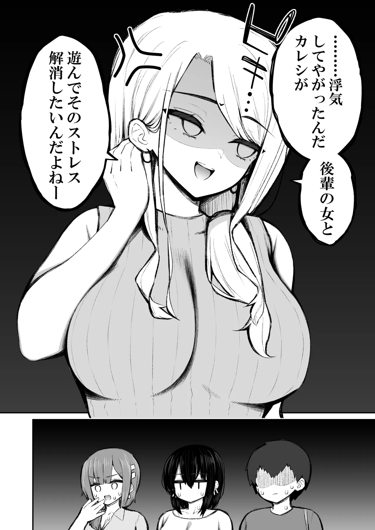 [Izure]Iede Gal na Senpai wa Kantan ni Yarasete Kureru 6[Digital] Page 9
