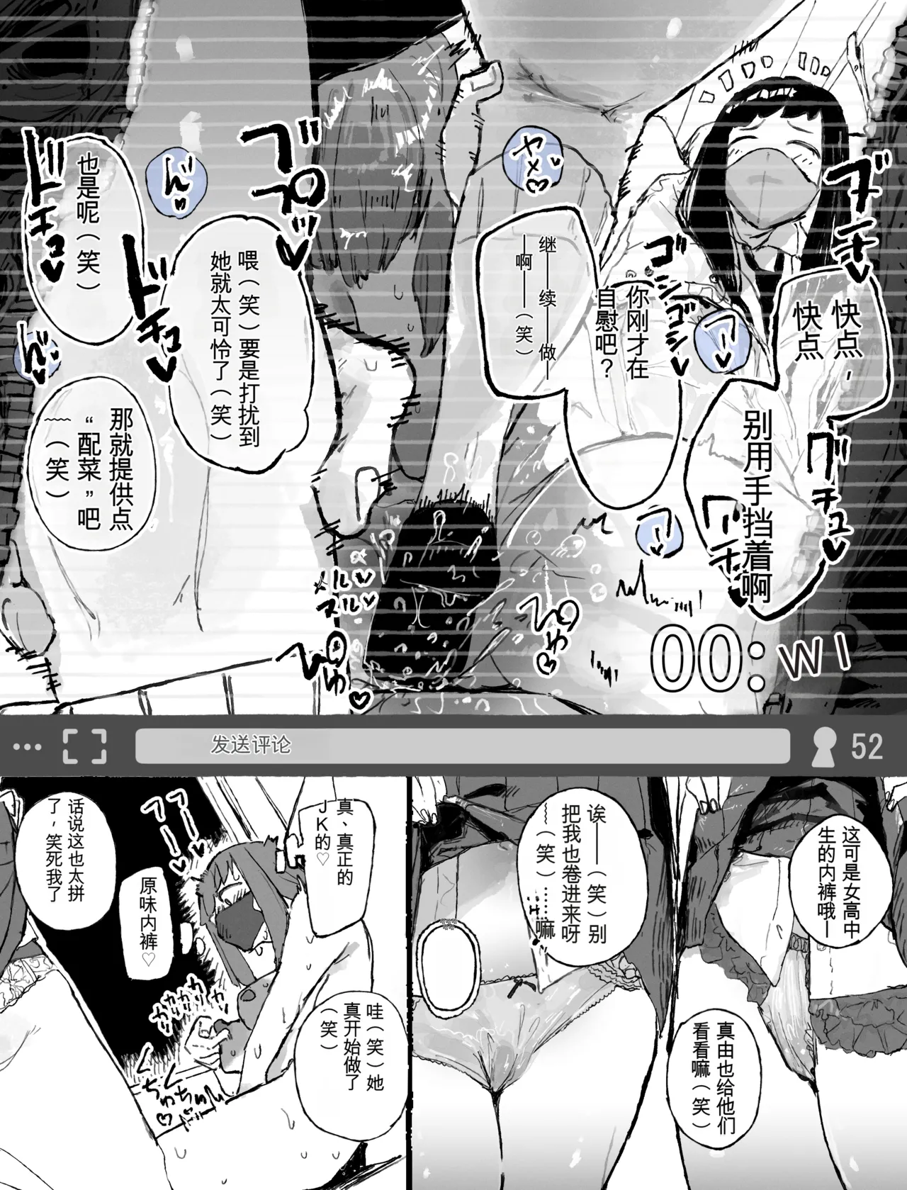 [Boukoku Daitouryou]Gen'eki J-maru ni Roshutsu Onani Haishin o Nottora reru Namanushi-chan[Chinese] [yitong个人机翻] Page 11
