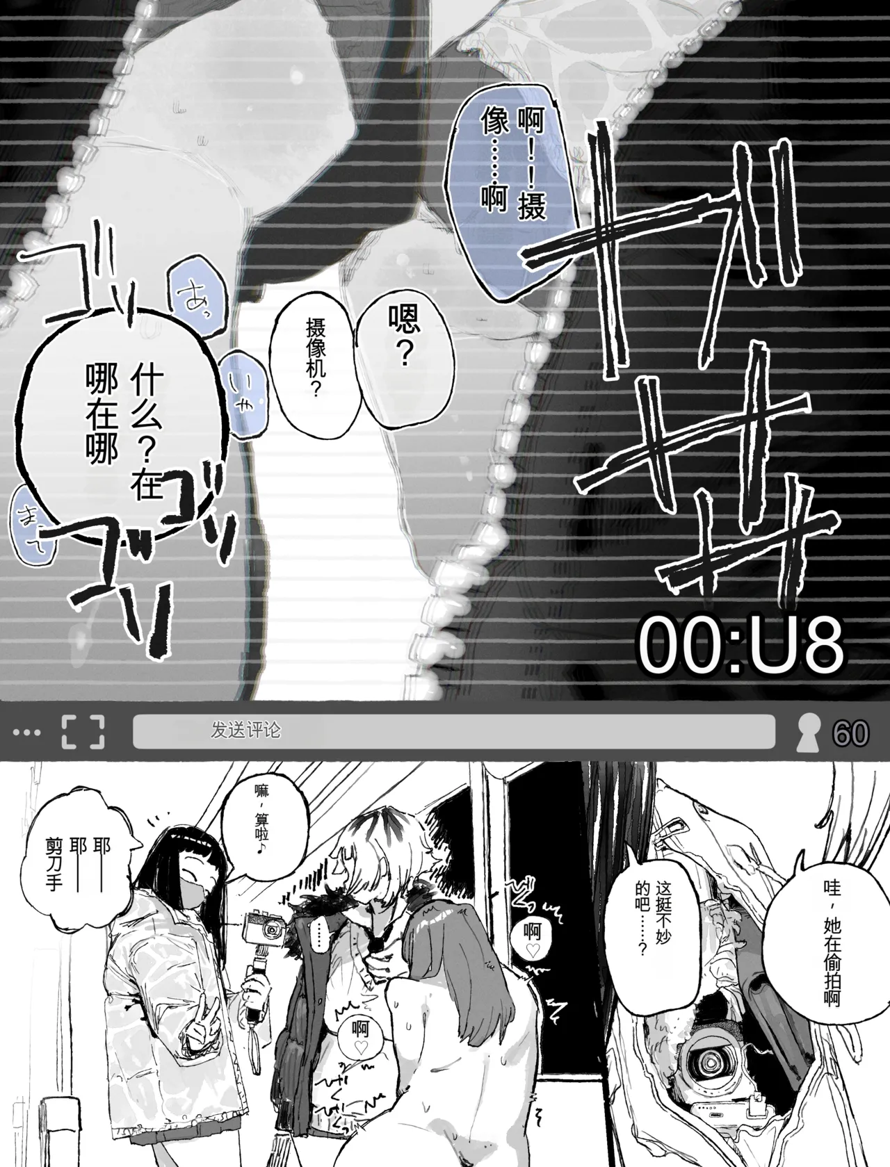 [Boukoku Daitouryou]Gen'eki J-maru ni Roshutsu Onani Haishin o Nottora reru Namanushi-chan[Chinese] [yitong个人机翻] Page 12