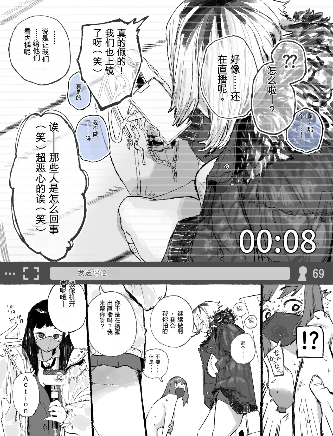 [Boukoku Daitouryou]Gen'eki J-maru ni Roshutsu Onani Haishin o Nottora reru Namanushi-chan[Chinese] [yitong个人机翻] Page 13