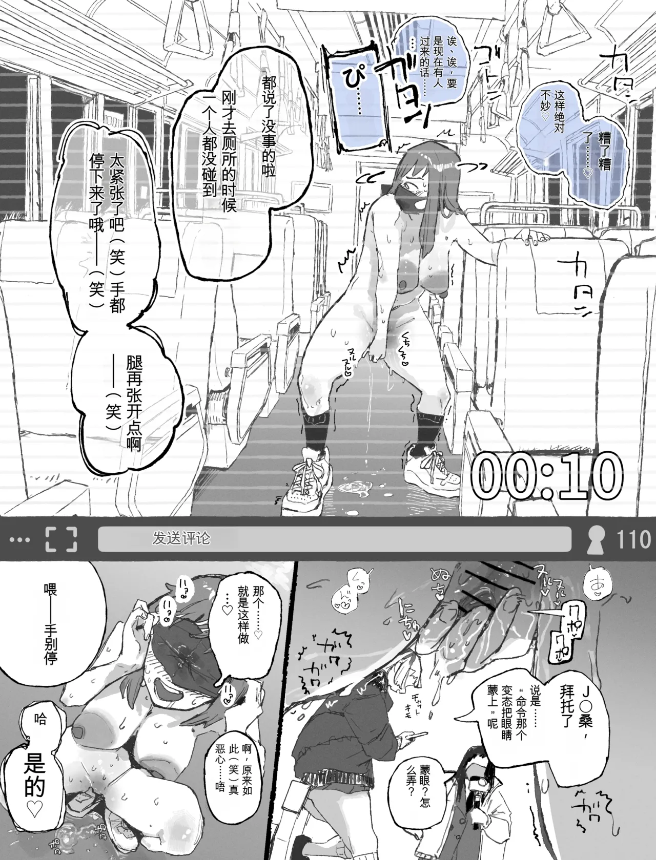 [Boukoku Daitouryou]Gen'eki J-maru ni Roshutsu Onani Haishin o Nottora reru Namanushi-chan[Chinese] [yitong个人机翻] Page 14