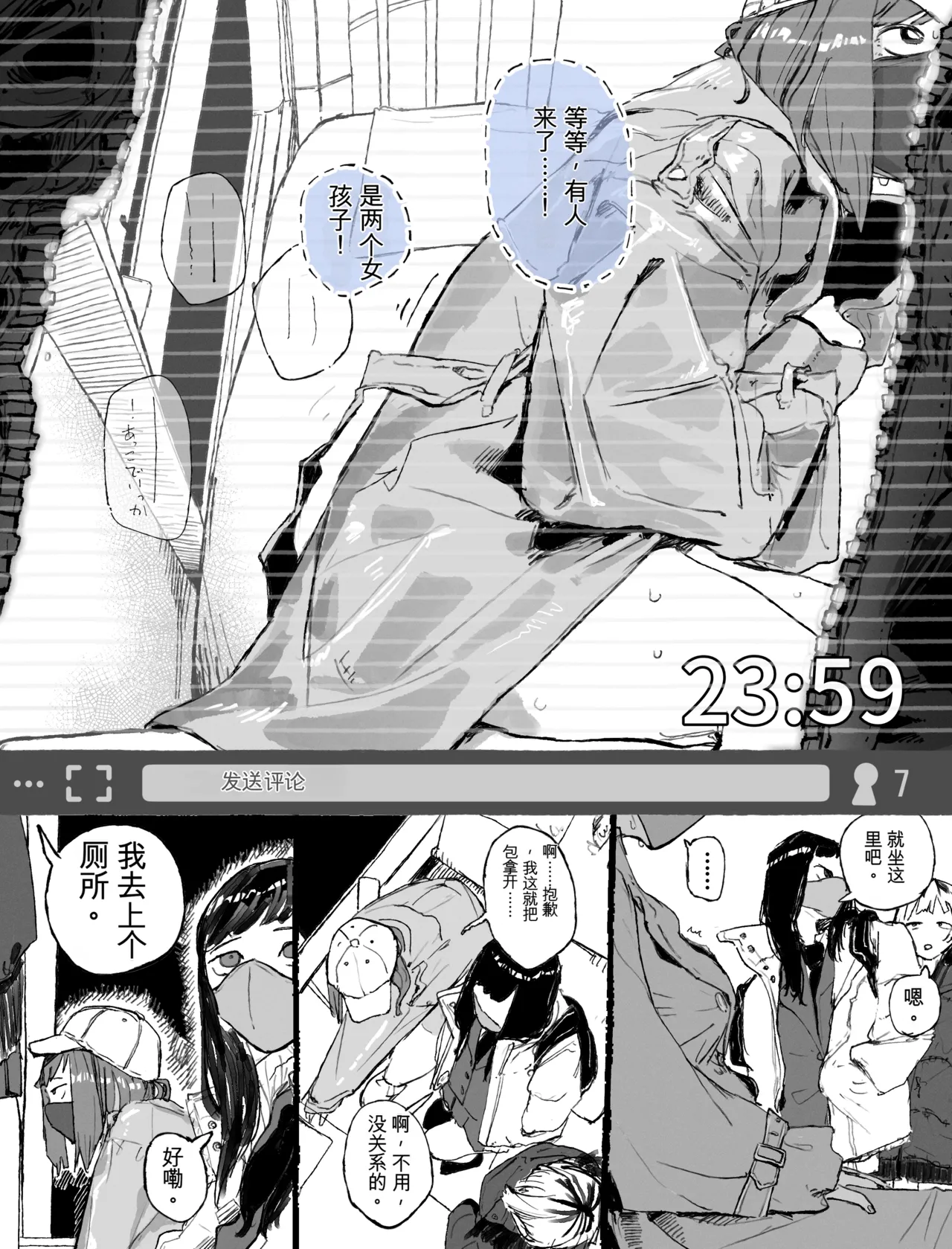 [Boukoku Daitouryou]Gen'eki J-maru ni Roshutsu Onani Haishin o Nottora reru Namanushi-chan[Chinese] [yitong个人机翻] Page 3