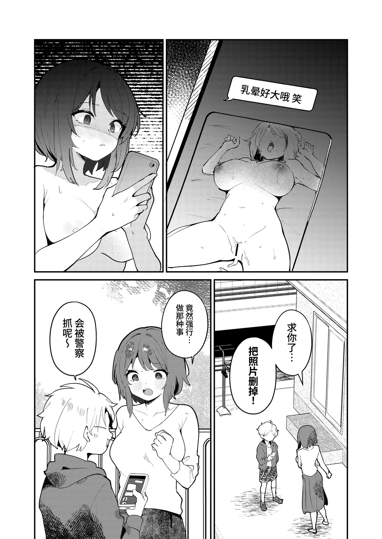 [BBshop]僕のママ、同級生の肉便器[中国翻訳] [clovers studio] [DL版] Page 22