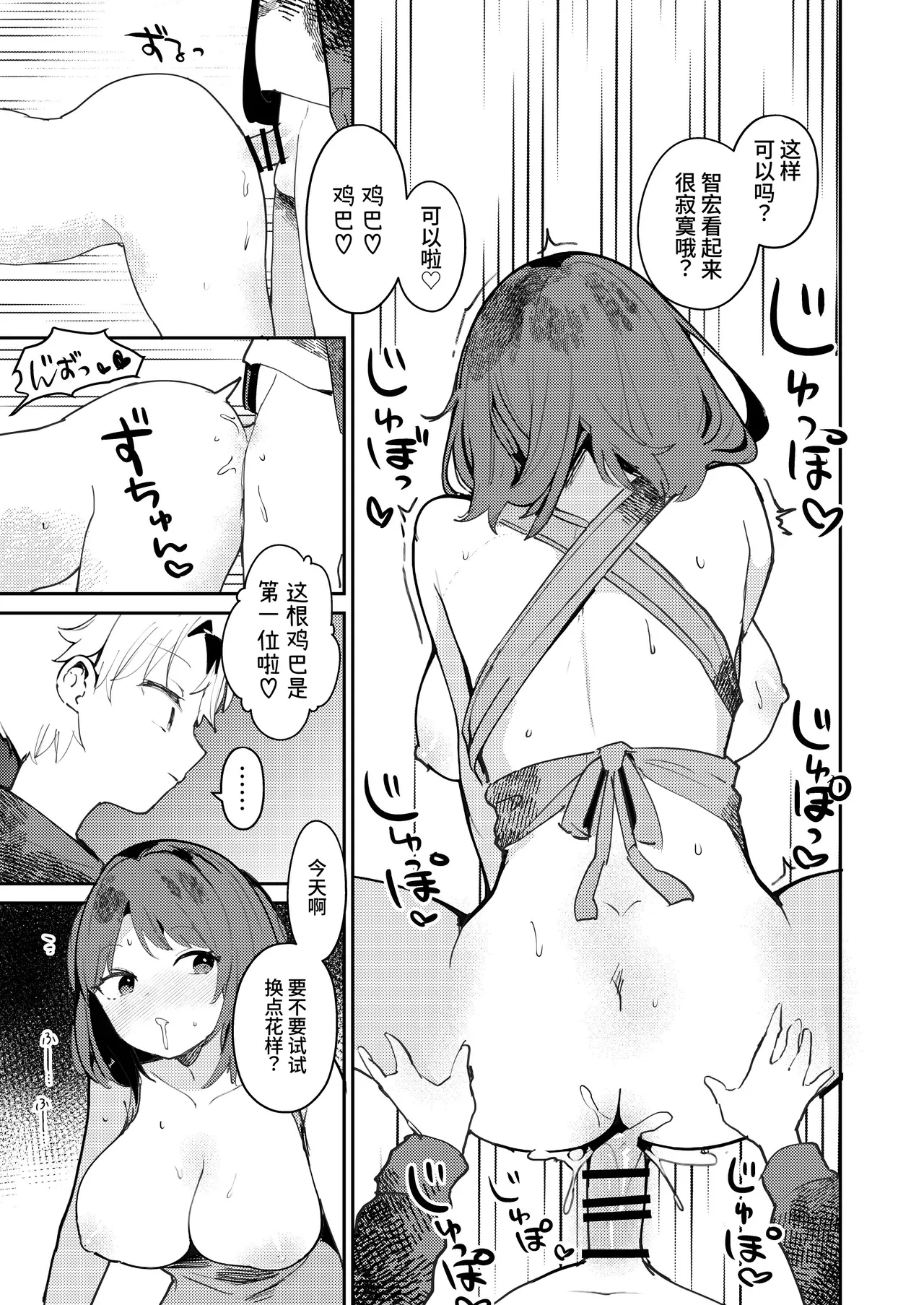 [BBshop]僕のママ、同級生の肉便器[中国翻訳] [clovers studio] [DL版] Page 32