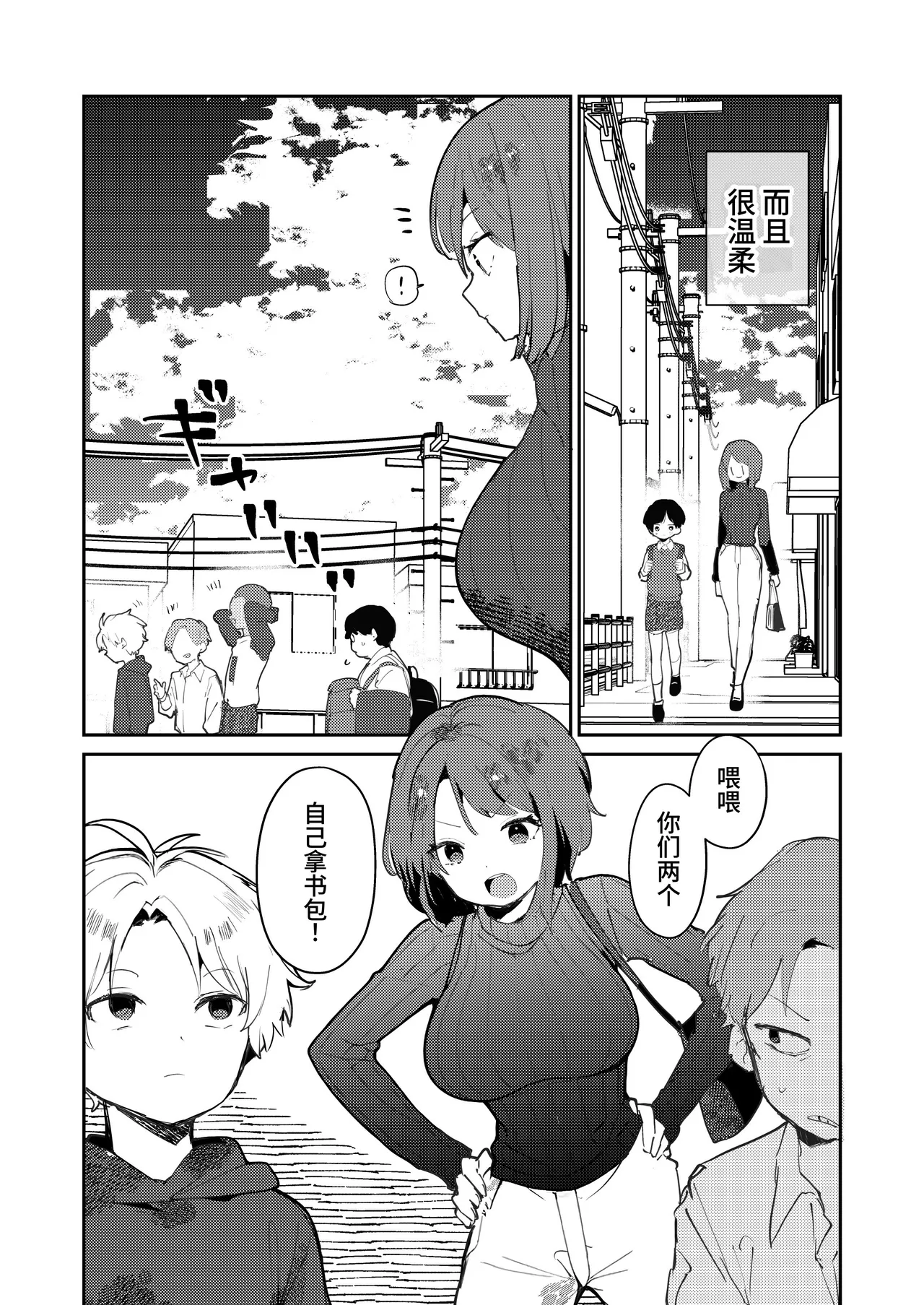 [BBshop]僕のママ、同級生の肉便器[中国翻訳] [clovers studio] [DL版] Page 5