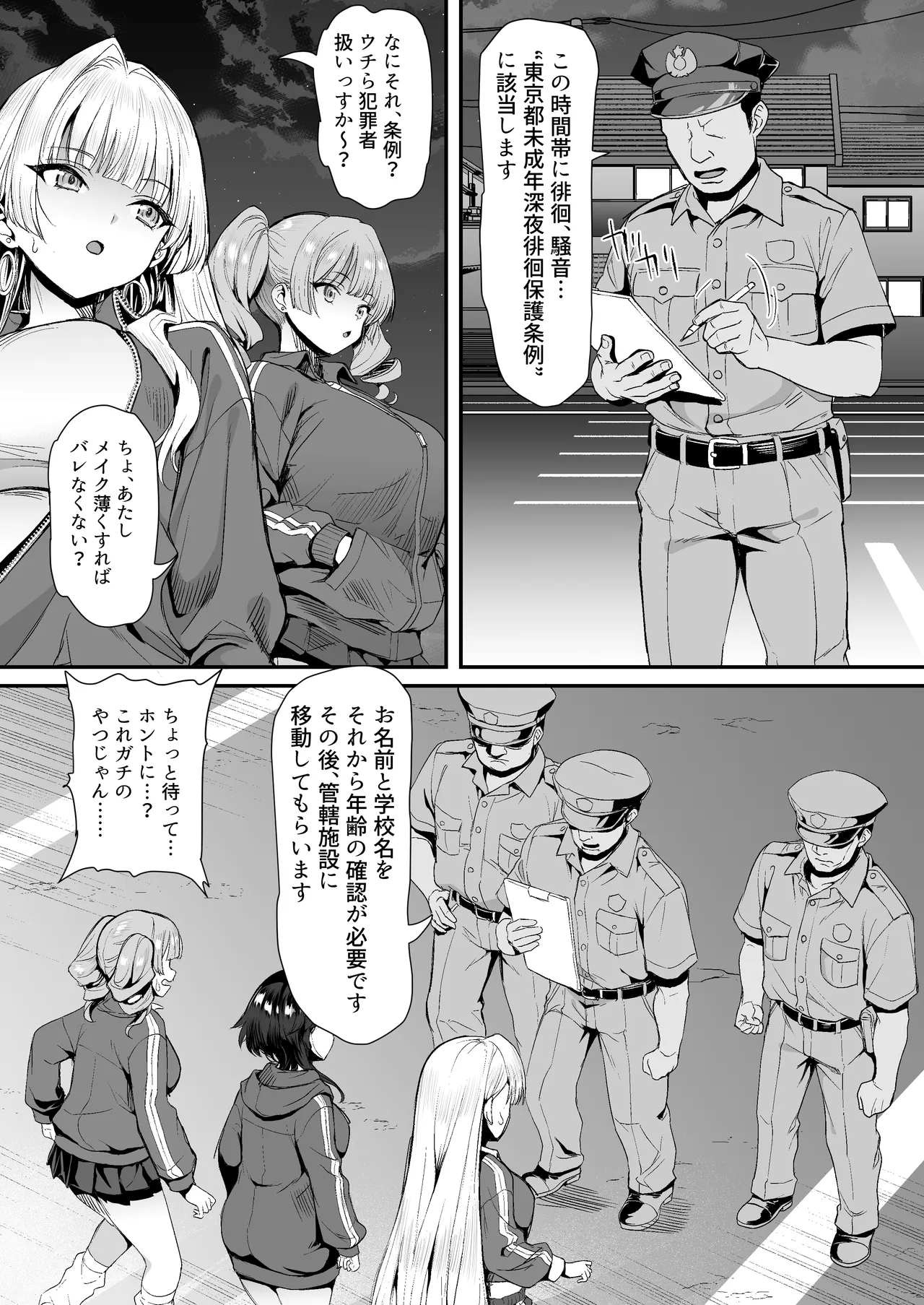 [B-Ginga]Inaka no Yankee Gal Hodou Shitara Shojo Datta Page 10