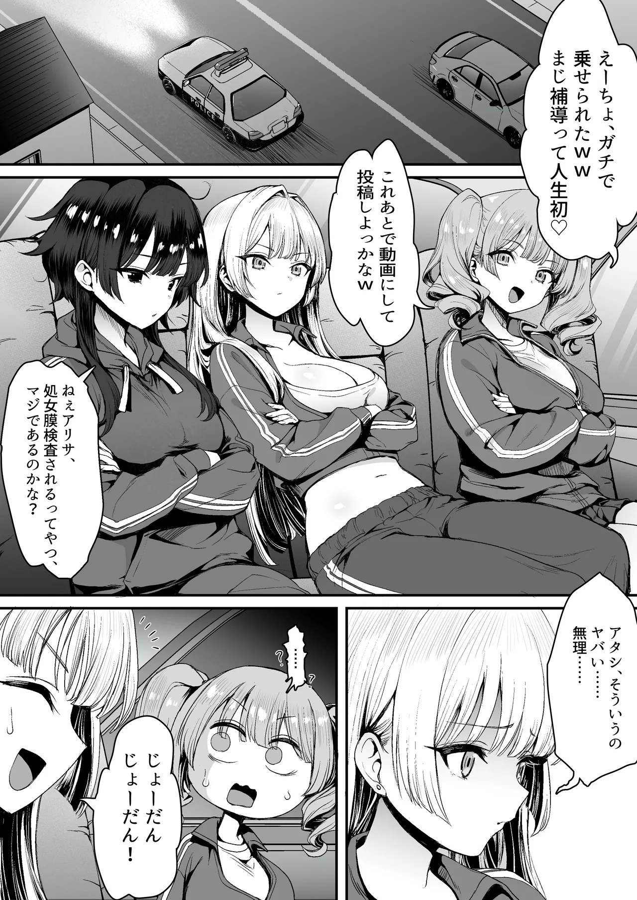 [B-Ginga]Inaka no Yankee Gal Hodou Shitara Shojo Datta Page 11