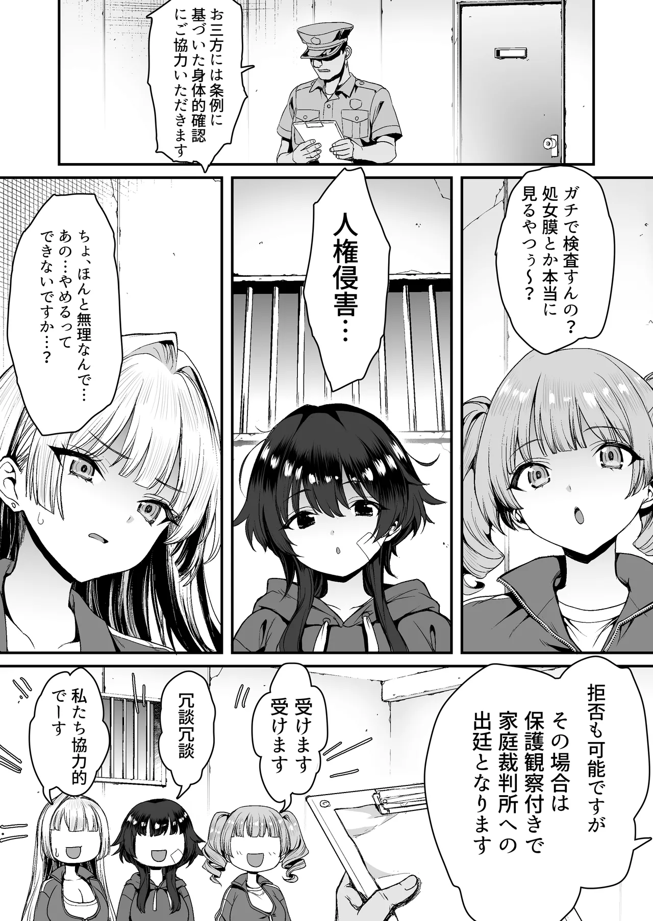 [B-Ginga]Inaka no Yankee Gal Hodou Shitara Shojo Datta Page 12