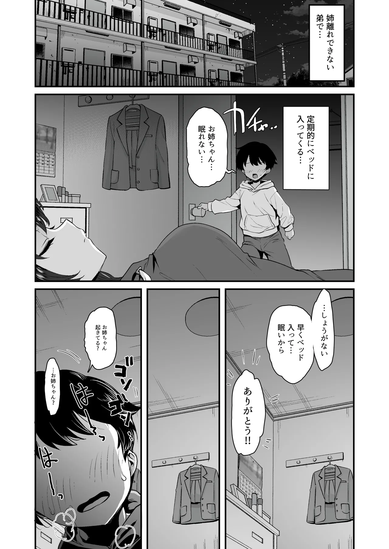 [B-Ginga]Inaka no Yankee Gal Hodou Shitara Shojo Datta Page 21