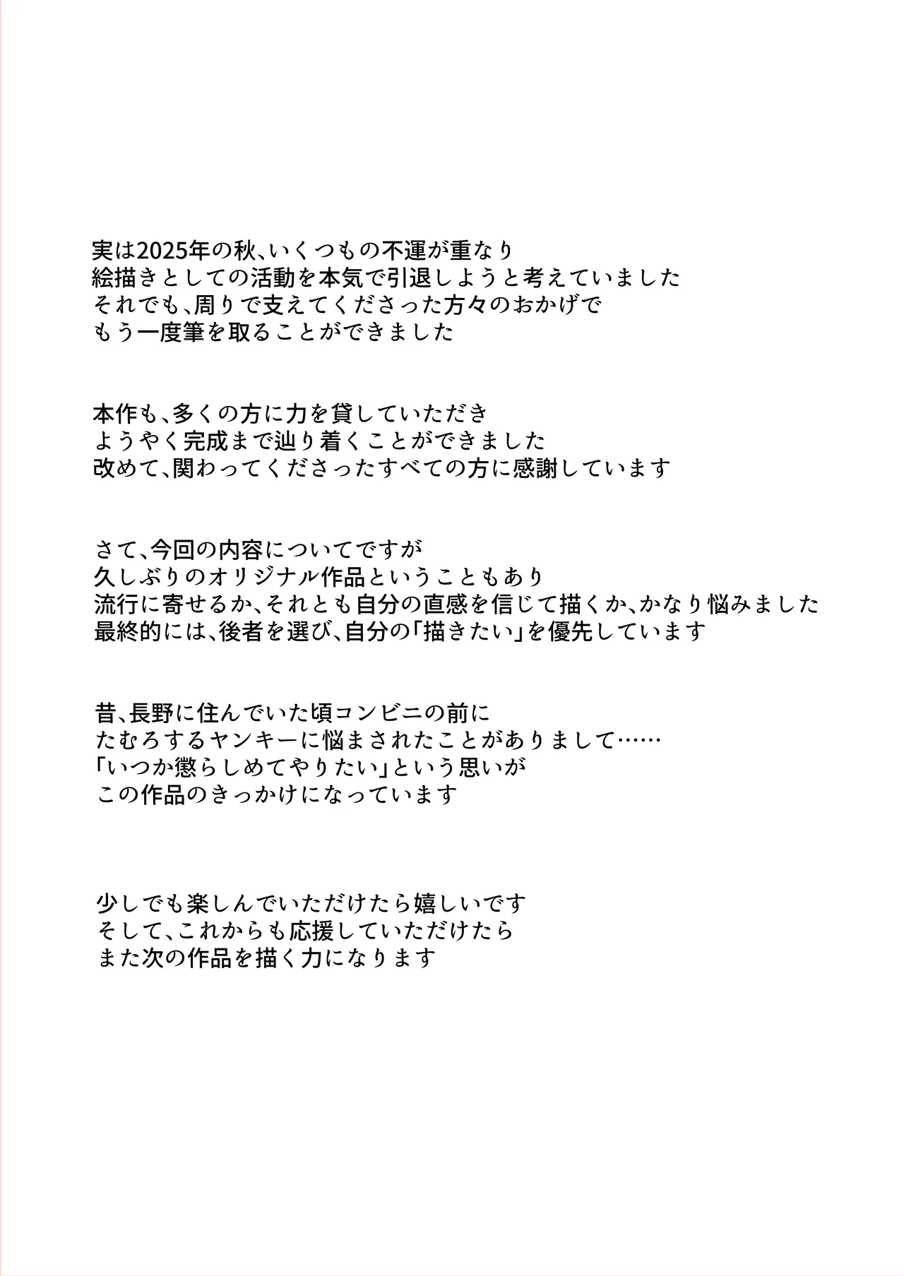 [B-Ginga]Inaka no Yankee Gal Hodou Shitara Shojo Datta Page 46