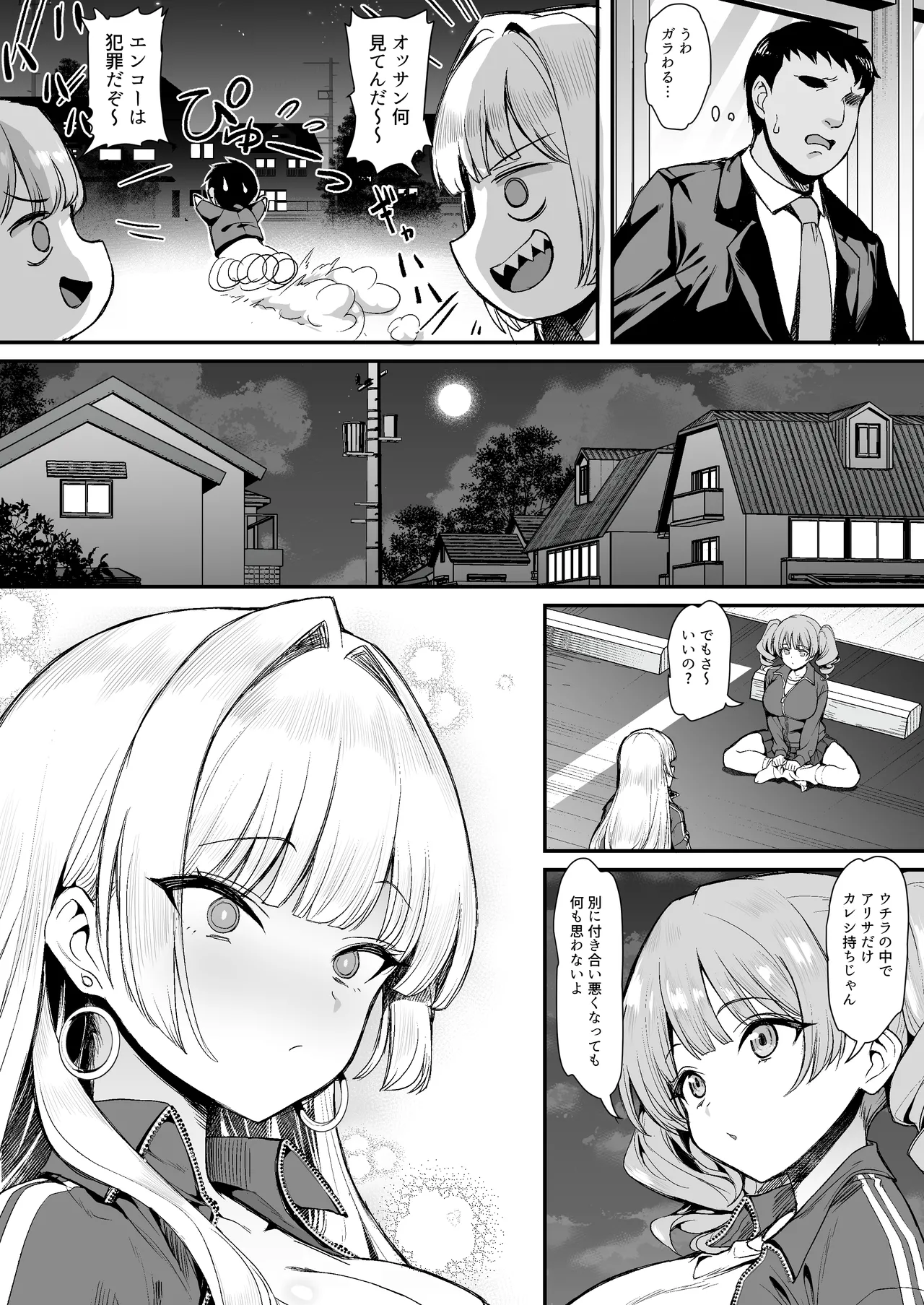 [B-Ginga]Inaka no Yankee Gal Hodou Shitara Shojo Datta Page 7